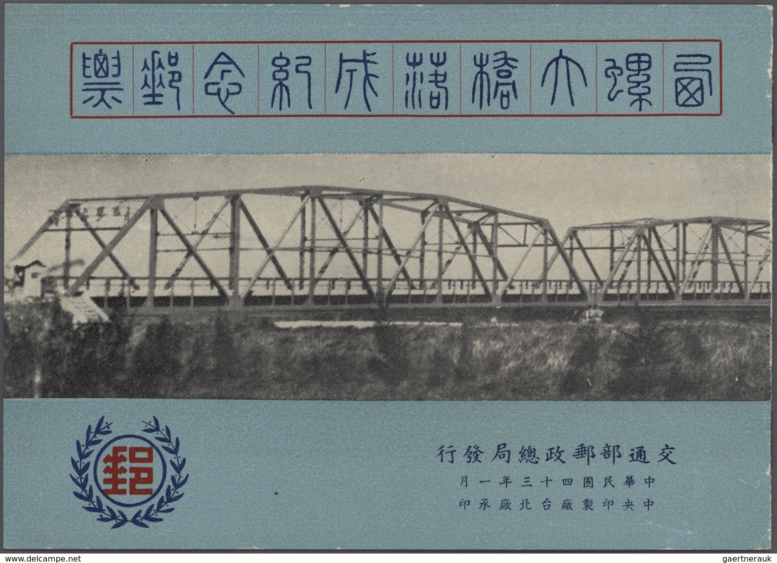 China - Taiwan (Formosa): 1954, Silo-bridge S/s In Complete Booklet, Unsued No Gum As Issued (Michel - Autres & Non Classés