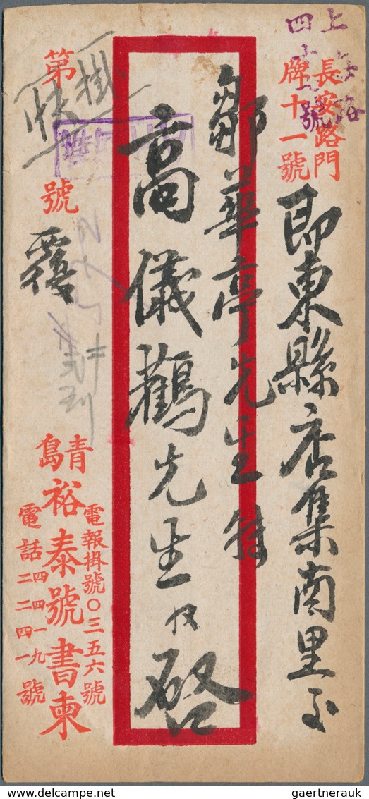 China - Volksrepublik: 1950 (ca.). Express Envelope Bearing SG 1424, $500 Orange (block Of Four) And - Sonstige & Ohne Zuordnung