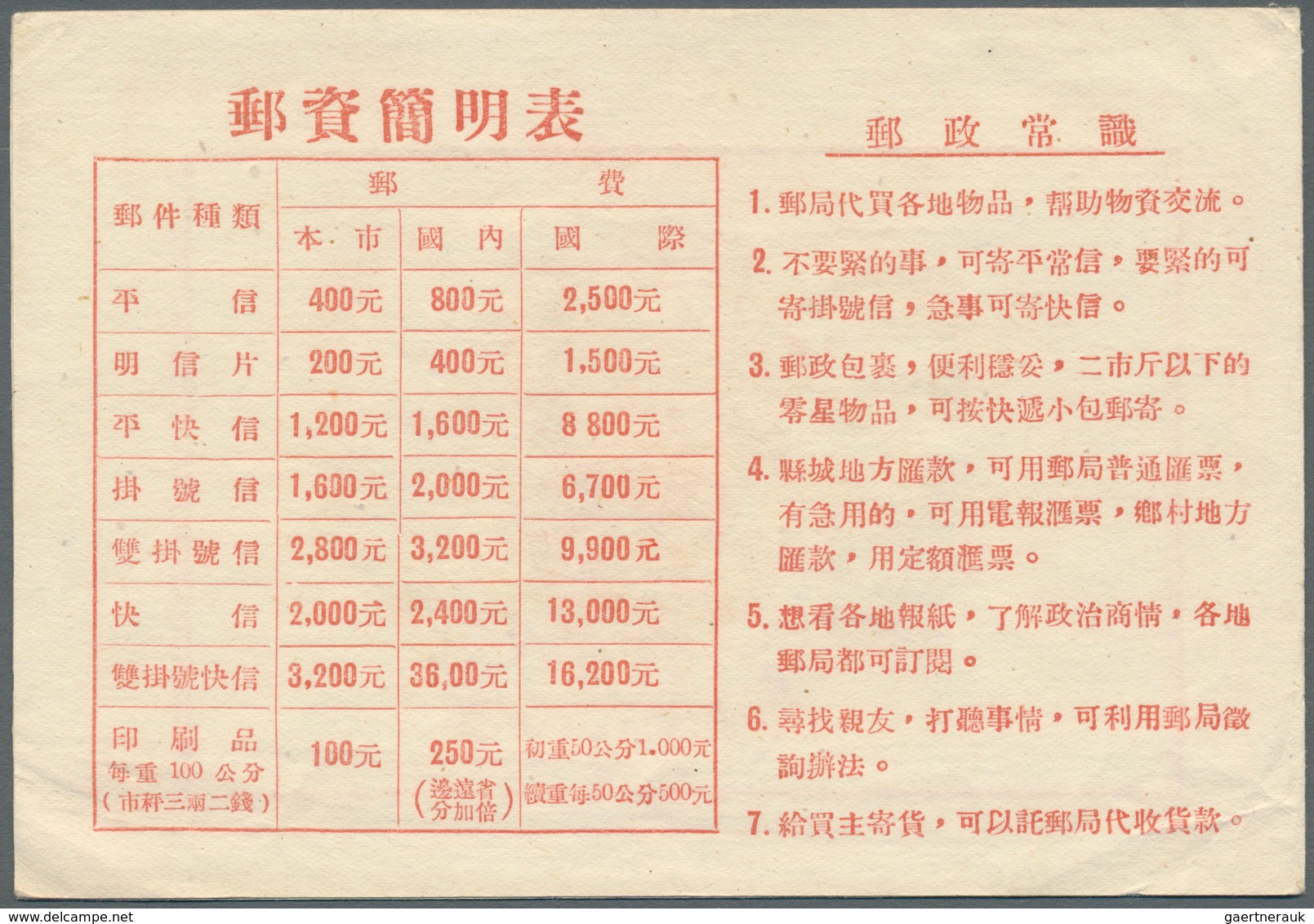 China - Volksrepublik: 1951, 2nd Anniversary $100, $200 Tied Large Red Commemorative Pictorial Dater - Other & Unclassified