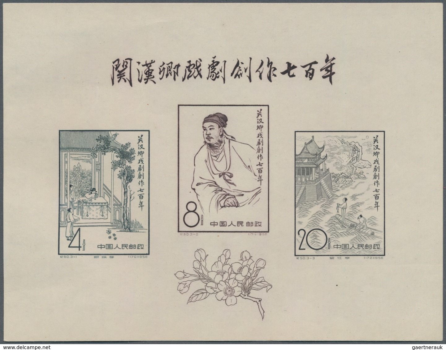 China - Volksrepublik: 1956 Kuan Han-ching S/s (C50), Unused No Gum As Issued (Michel Cat. 650.-). - Other & Unclassified