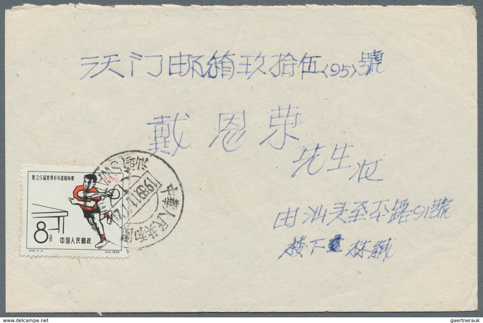 China - Volksrepublik: 1959, Table Tennis 25th World Championships Single Franks On Two Covers To Ma - Other & Unclassified