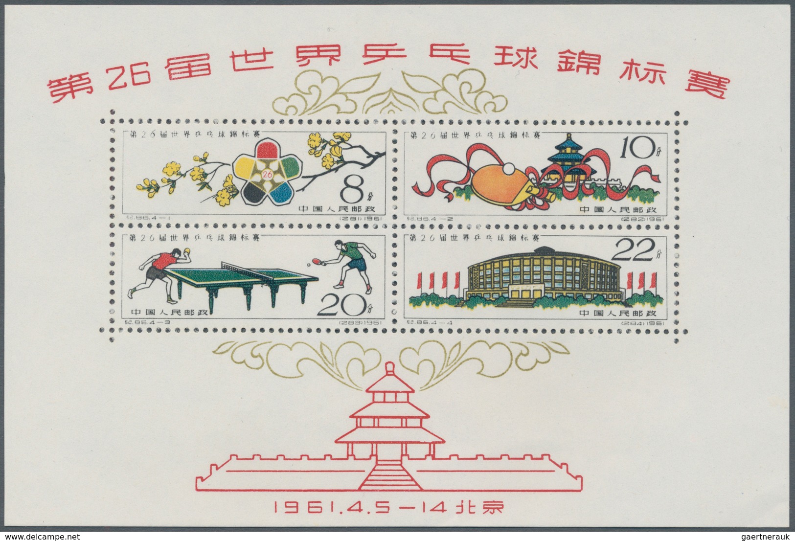 China - Volksrepublik: 1961, 26th World Table Tennis Championships, Peking S/s, Unused No Gum As Iss - Sonstige & Ohne Zuordnung
