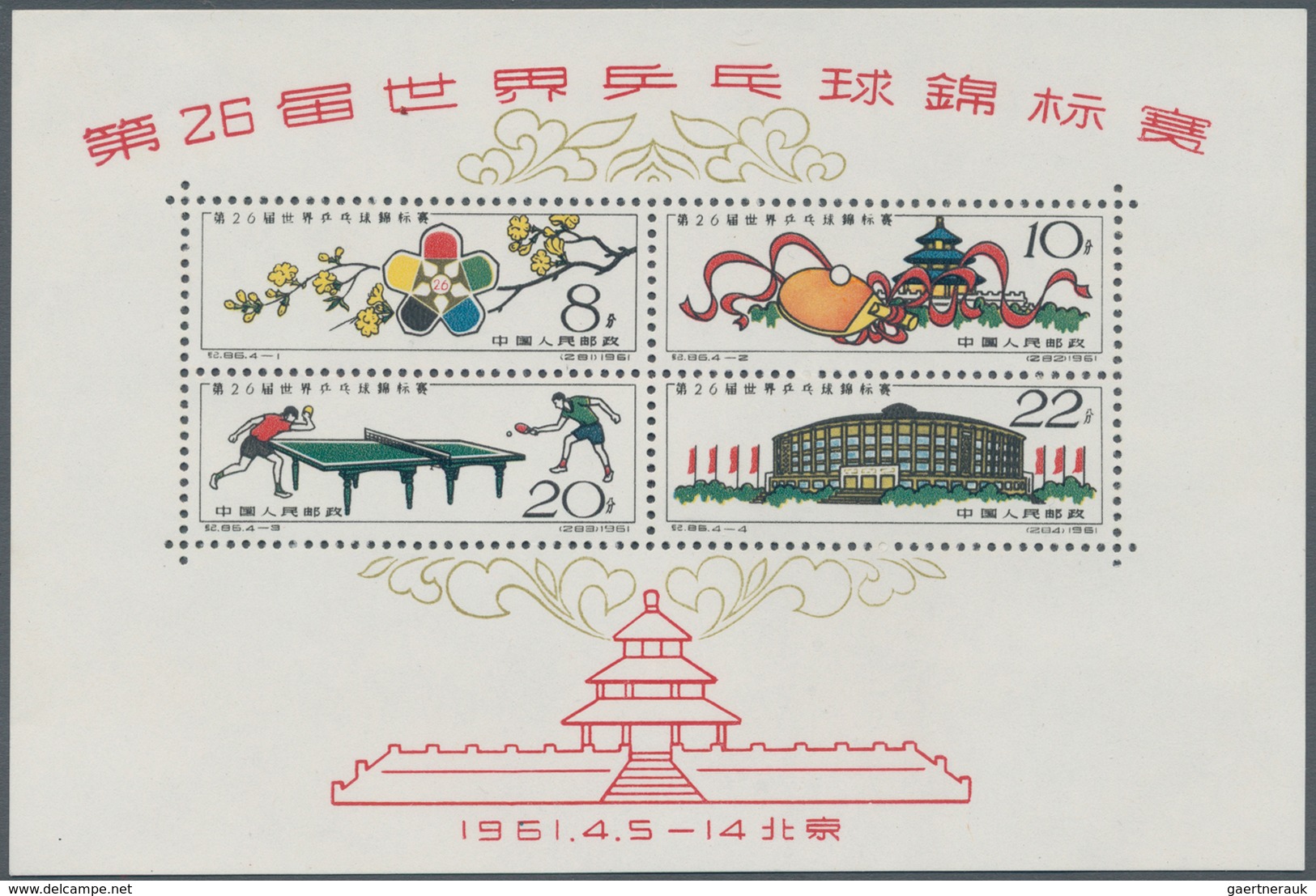 China - Volksrepublik: 1961, Table Tennis Souvenir Sheet, Unused No Gum As Issued, In Addition Set O - Sonstige & Ohne Zuordnung