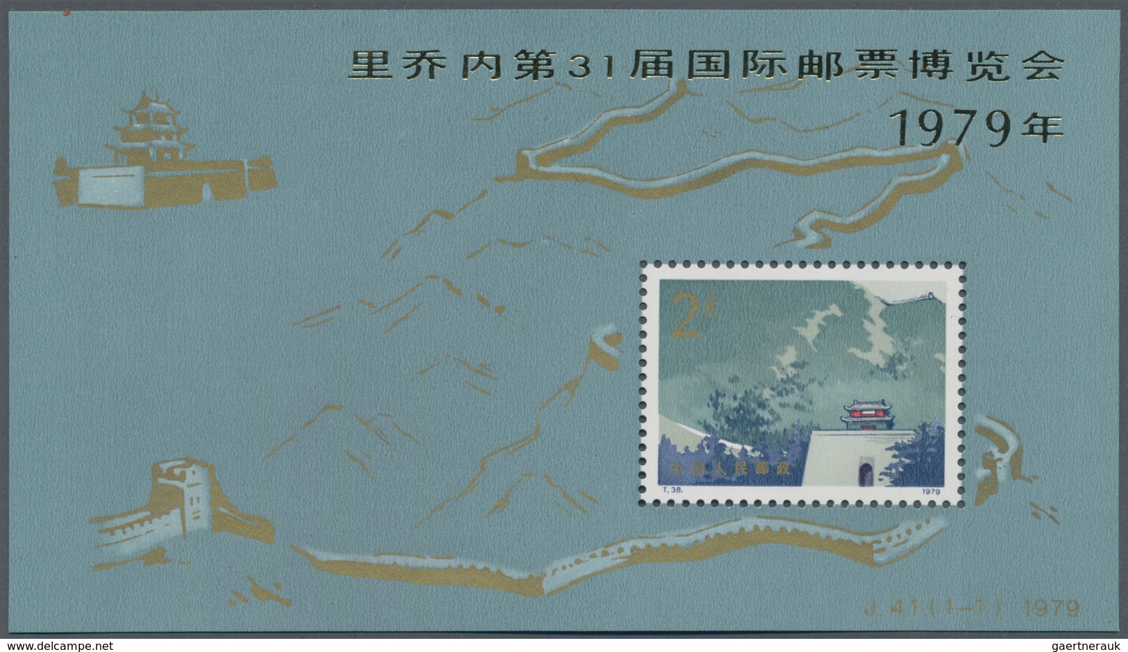 China - Volksrepublik: 1979, Great Wall And Riccione S/s, Mint Never Hinged MNH (Michel Cat. 1050.-) - Sonstige & Ohne Zuordnung