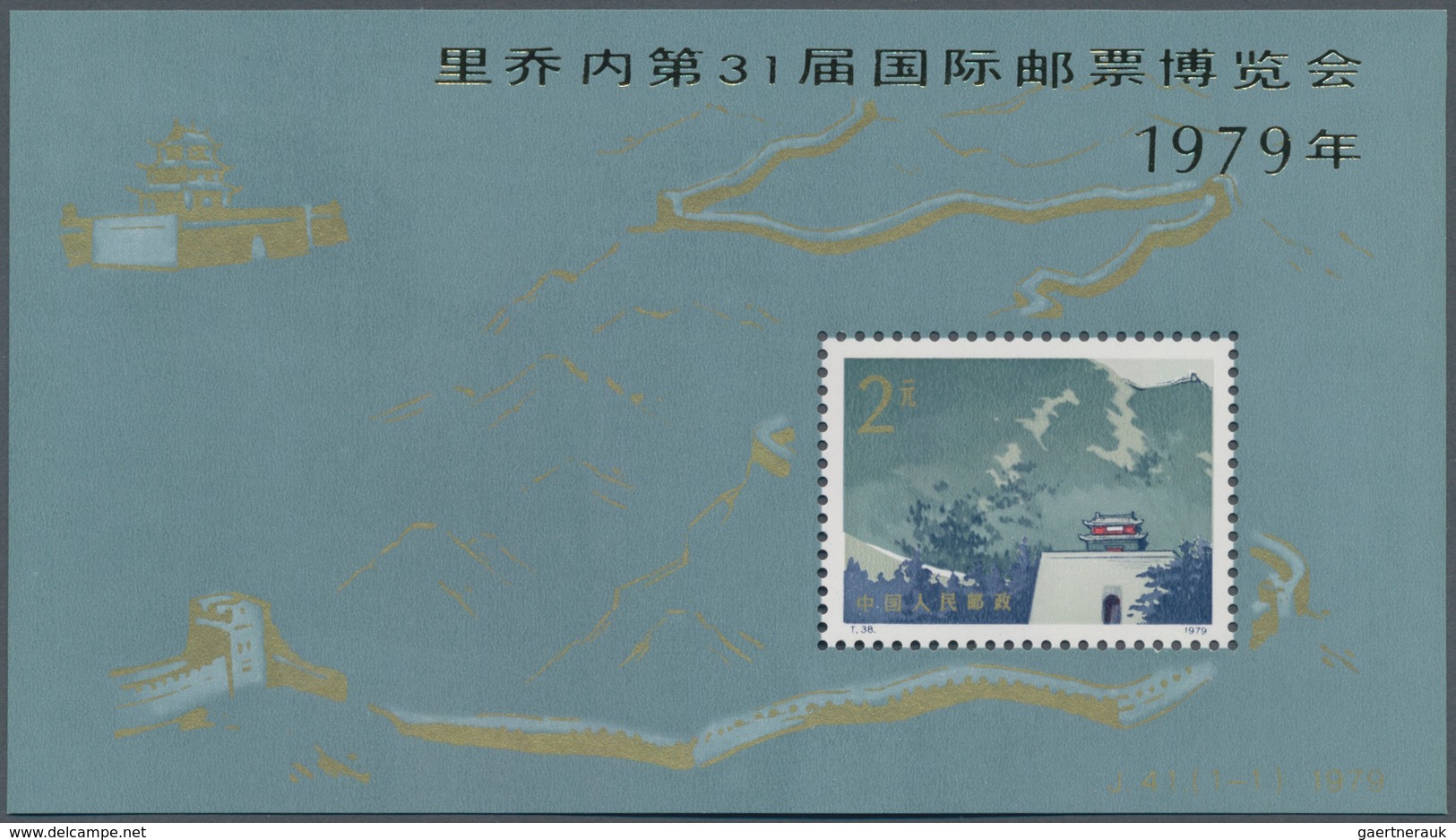 China - Volksrepublik: 1979, Great Wall Resp. Riccione S/s, Mint Never Hinged MNH (Michel Cat. 1050. - Sonstige & Ohne Zuordnung