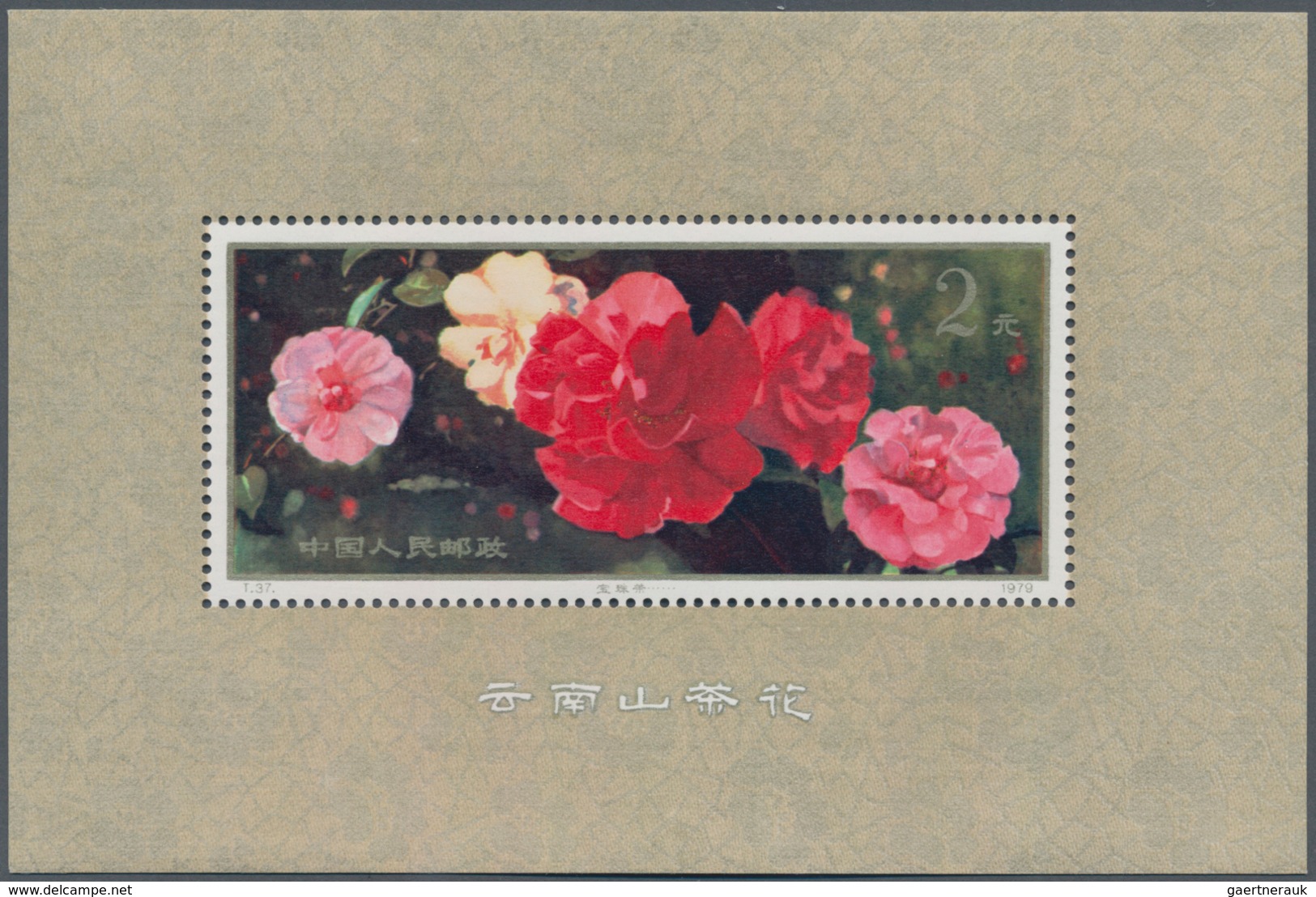 China - Volksrepublik: 1979, Camellia S/s Resp. Hong Kong Expo S/s, Mint Never Hinged MNH (Michel Ca - Sonstige & Ohne Zuordnung