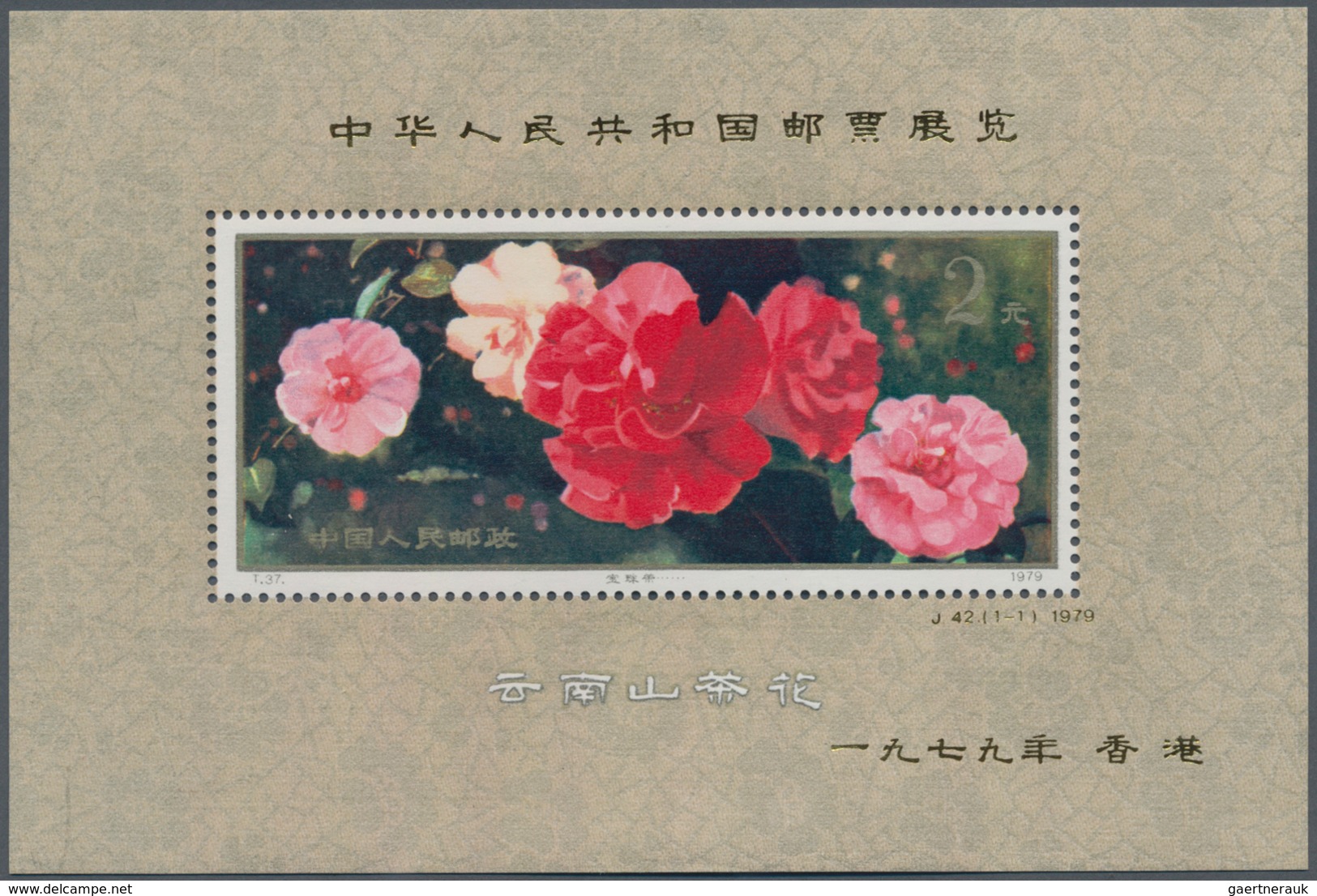 China - Volksrepublik: 1979, Camellia S/s Resp. Hong Kong Expo S/s, Mint Never Hinged MNH (Michel Ca - Sonstige & Ohne Zuordnung