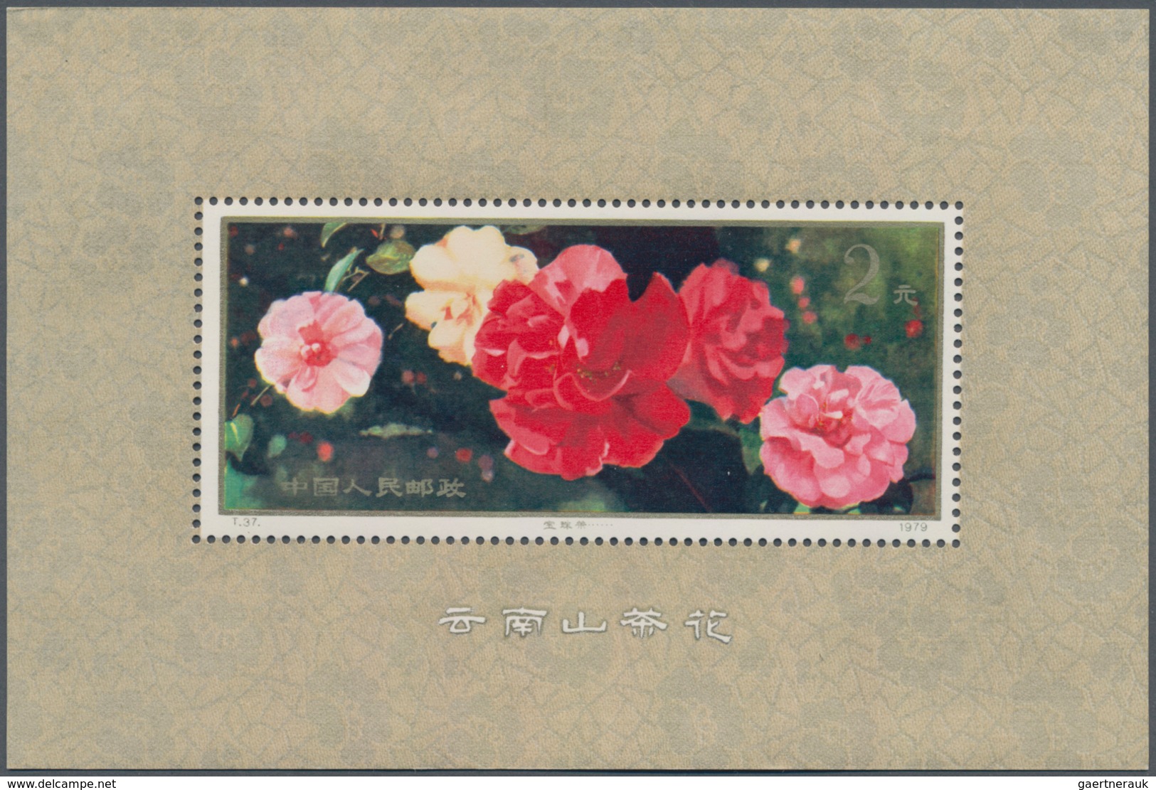 China - Volksrepublik: 1979, Hong Kong Stampex And Camellia S/s, Mint Never Hinged MNH (Michel Cat. - Other & Unclassified