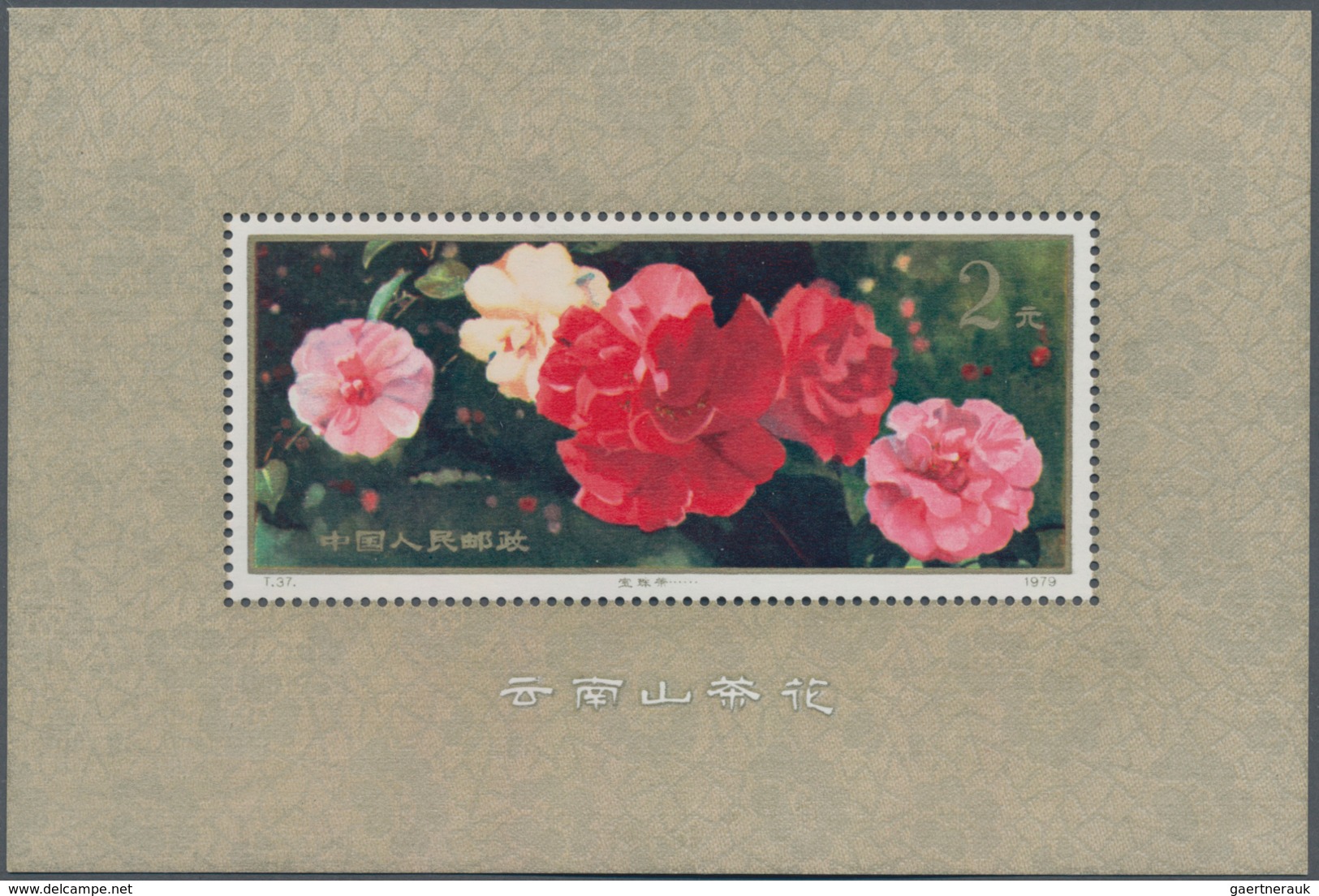 China - Volksrepublik: 1979, Camellia S/s Resp. Qui Bai Shi S/s, Mint Never Hinged MNH (Michel Ca. 7 - Sonstige & Ohne Zuordnung