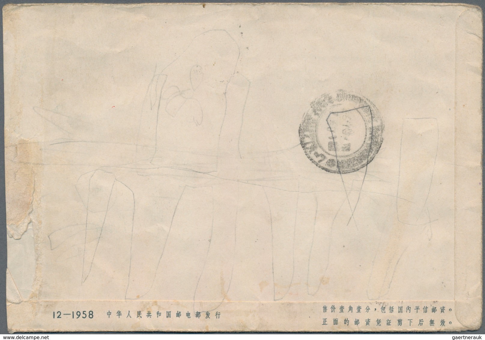 China - Volksrepublik - Ganzsachen: 1958, Postal Stationery, Chen PF 28, 8 F. Tied "Xizang Lasa" Pos - Postcards