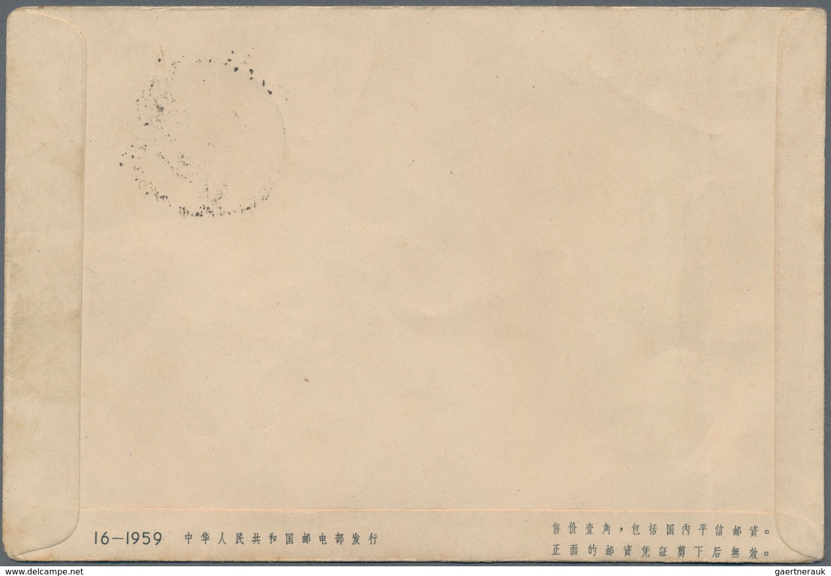 China - Volksrepublik - Ganzsachen: 1959, Postal Stationery, Chen PF 32, 8 F. Tied Tibetan Postmark, - Postcards