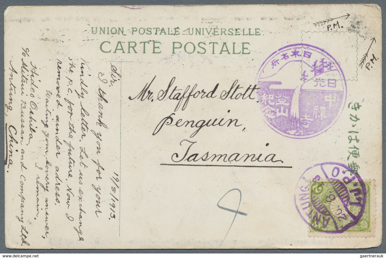 Japanische Post In China: 1899, Unoverprinted 2 Sen (2, One On Reverse) Tied "ANTUNG I.J.P.O 2.3.13" - 1943-45 Shanghai & Nanjing