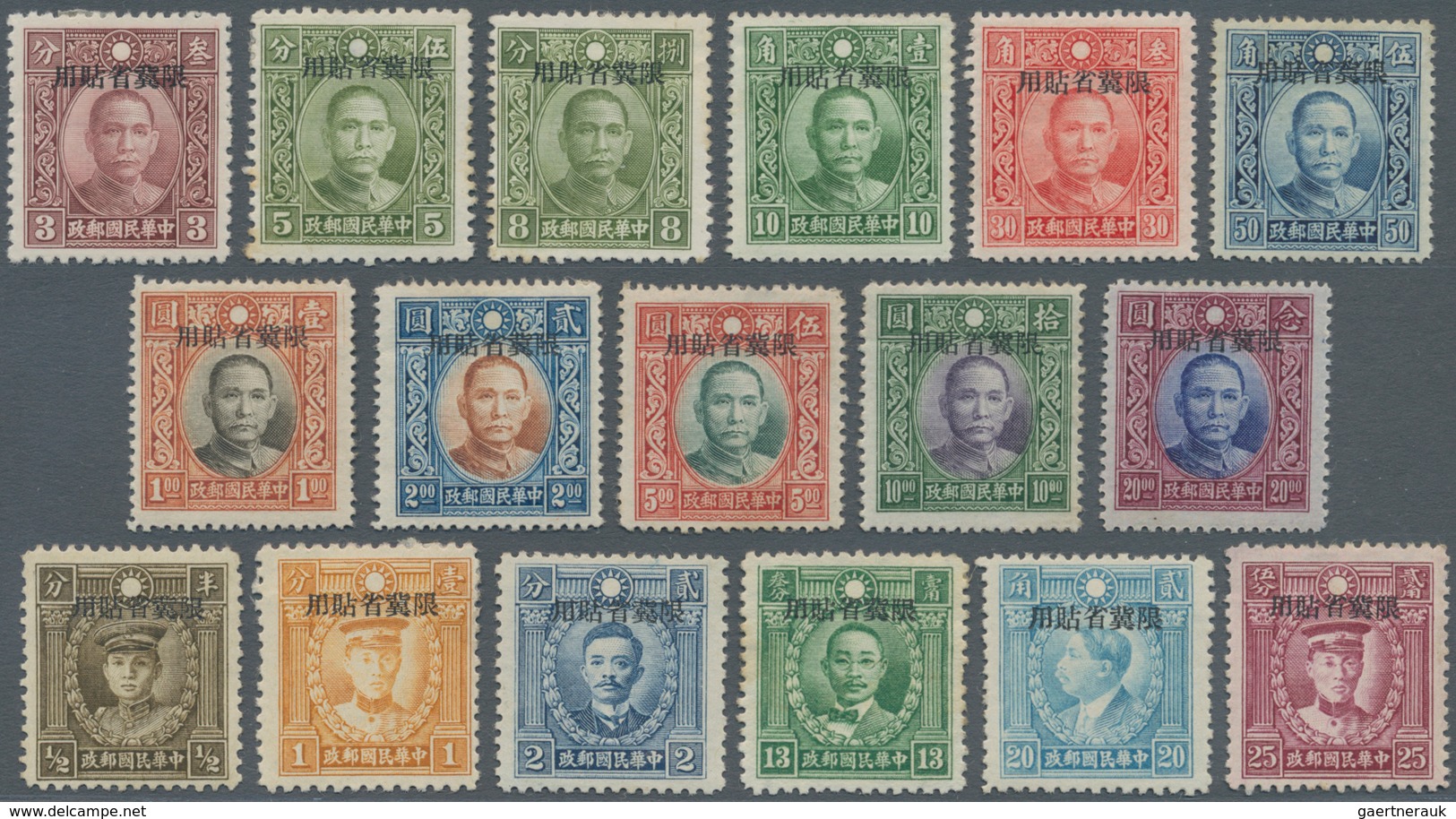 Japanische Besetzung  WK II - China - Nordchina / North China: 1941, Unissued: Provincial Ovpt. "res - 1941-45 Nordchina