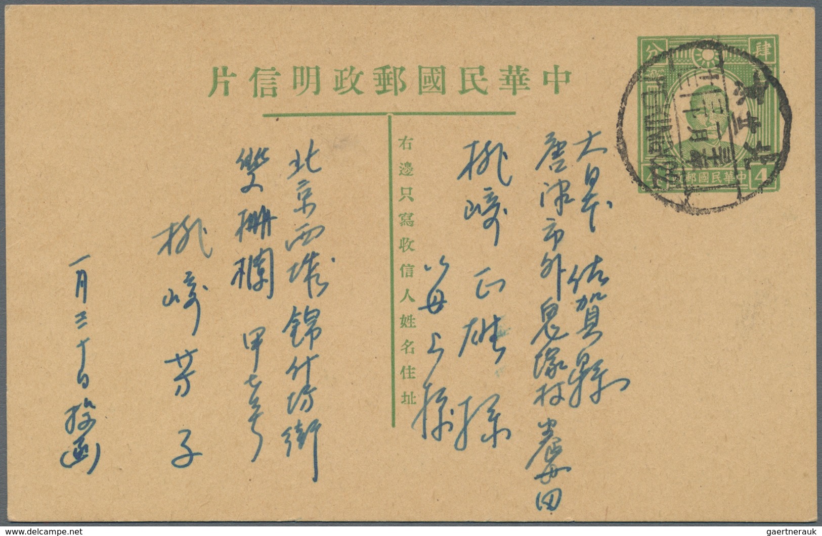 Japanische Besetzung  WK II - China - Nordchina / North China: 1941/45, Peking: Stationery Cards (5 - 1941-45 Nordchina