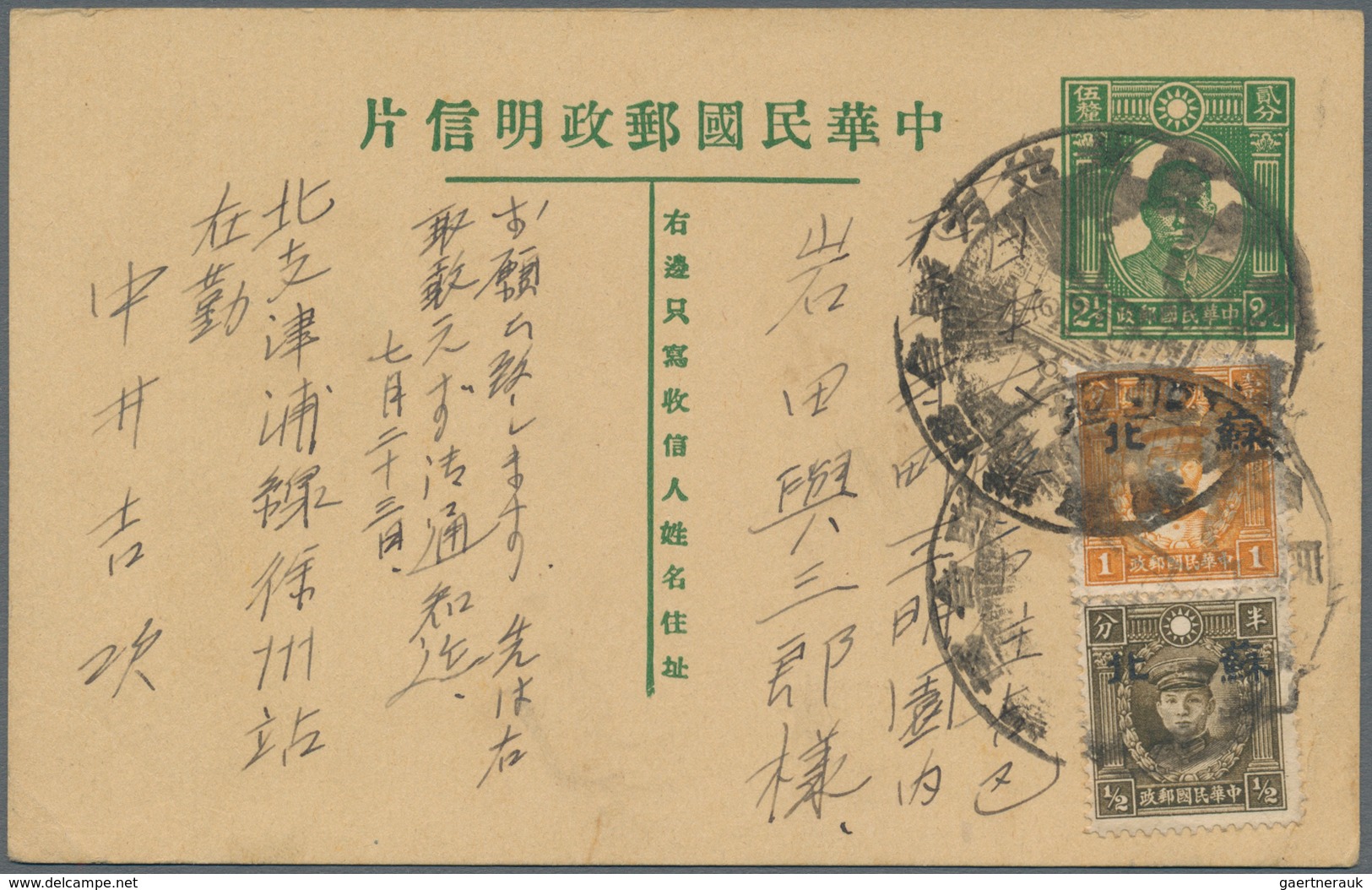 Japanische Besetzung  WK II - China - Nordchina / North China: 1941/45, Peking: Stationery Cards (5 - 1941-45 Nordchina
