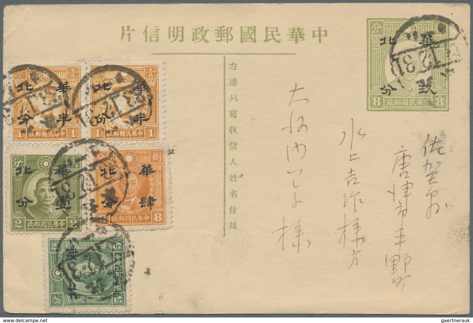 Japanische Besetzung  WK II - China - Nordchina / North China: 1941/45, Peking: Stationery Cards (5 - 1941-45 Nordchina