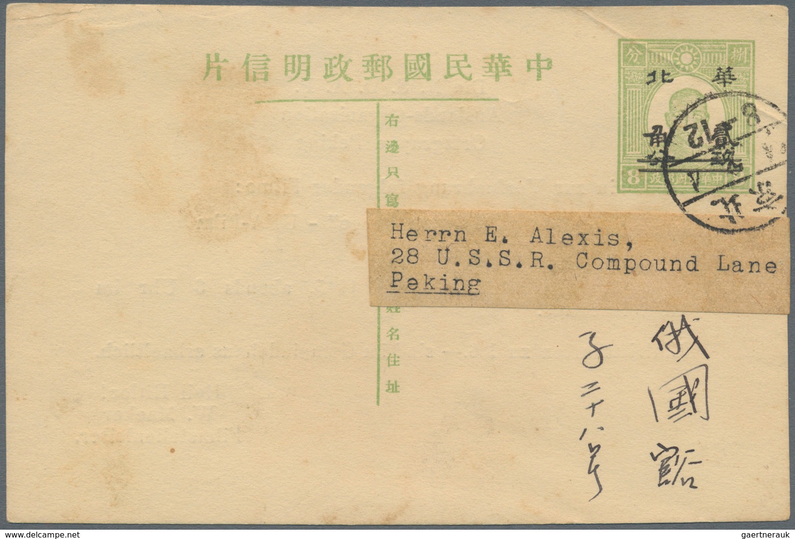 Japanische Besetzung  WK II - China - Nordchina / North China: 1941/45, Peking: stationery cards (5