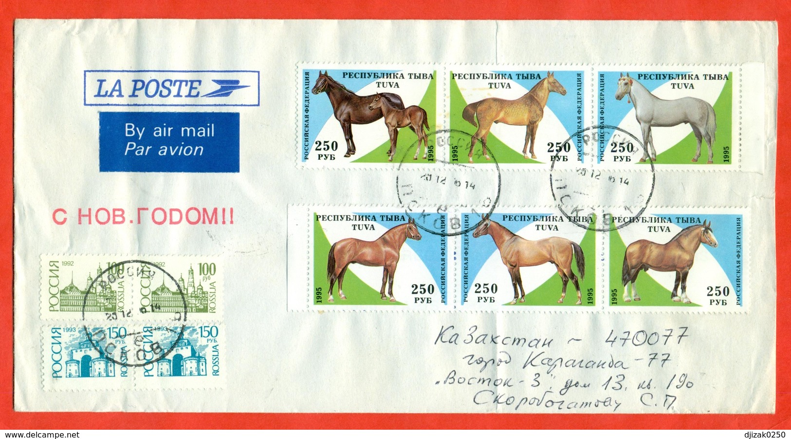 Russia 1995.Horses. Provisoria Of The Republic Of Tuva.  The Envelope Passed Mail. - Caballos