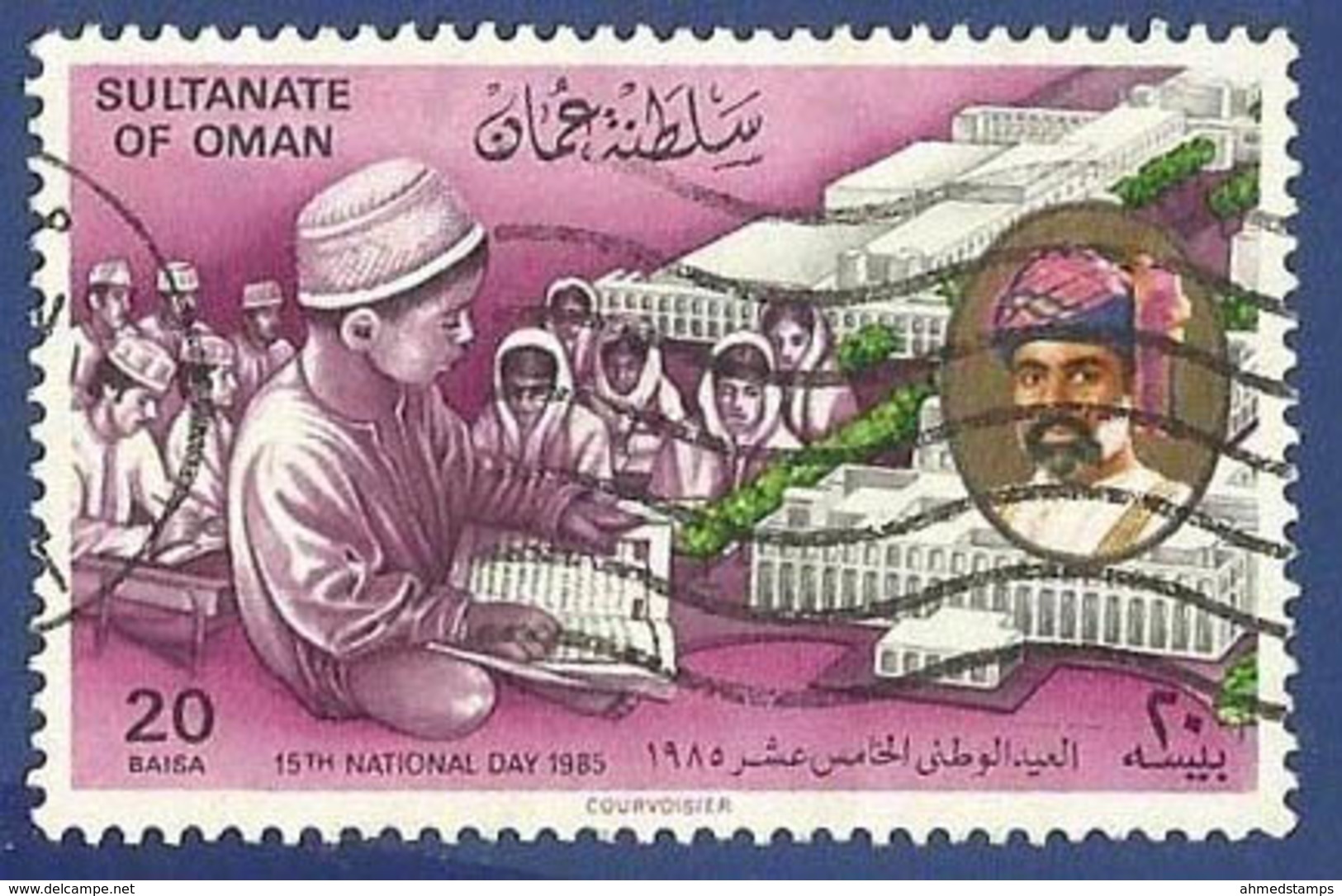 OMAN USED STAMP NATIONAL DAY 1985 - Oman