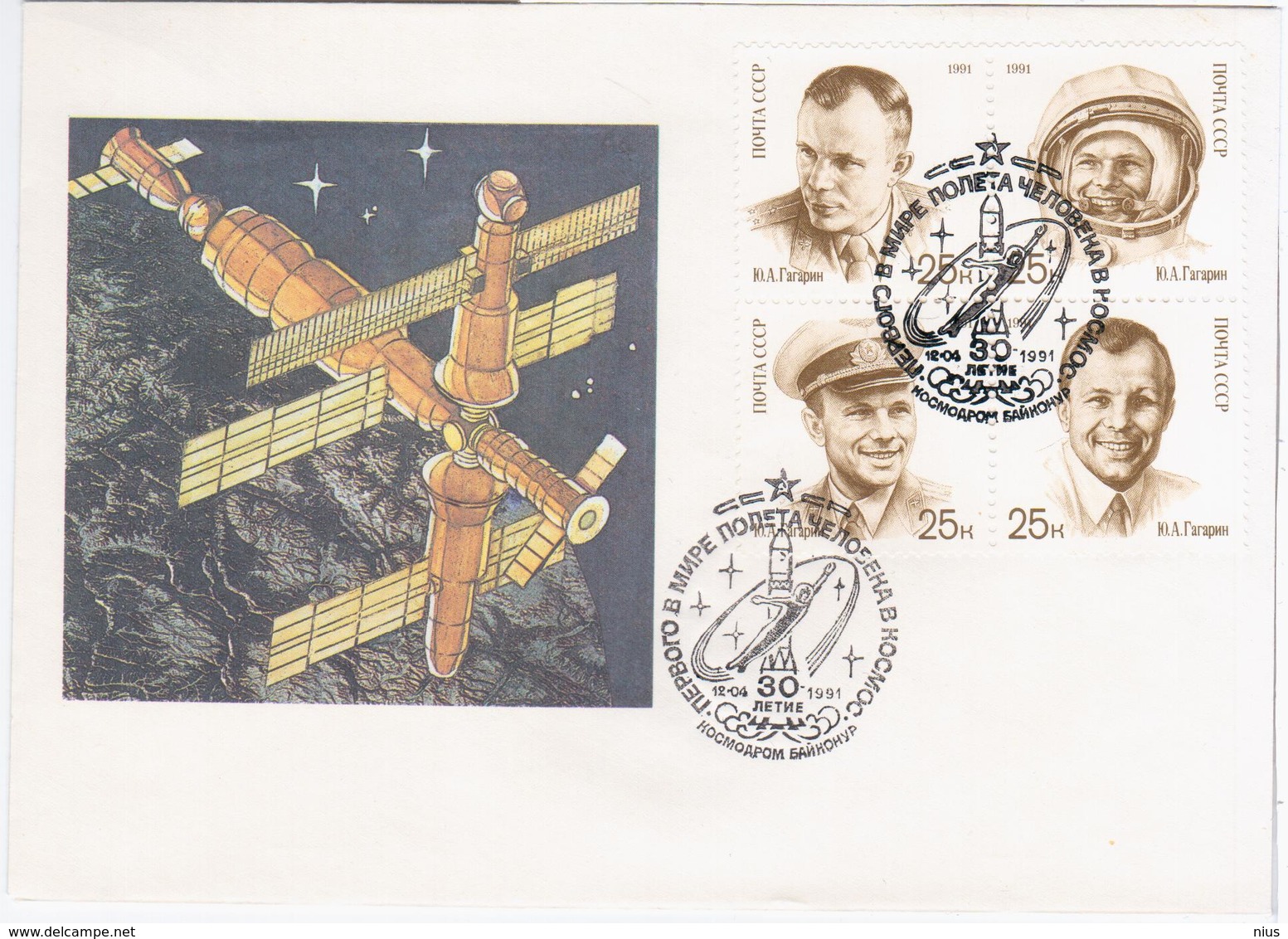 Kazakhstan Russia USSR 1991 FDC 30th Anniv. First Man In Space, Cosmos Rocket Gagarin, Canceled In Baikonur Cosmodrome - FDC