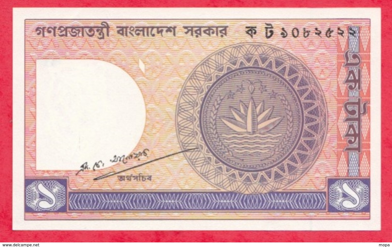 Bangladesh --1 Taka-1979---UNC--(17) - Bangladesh