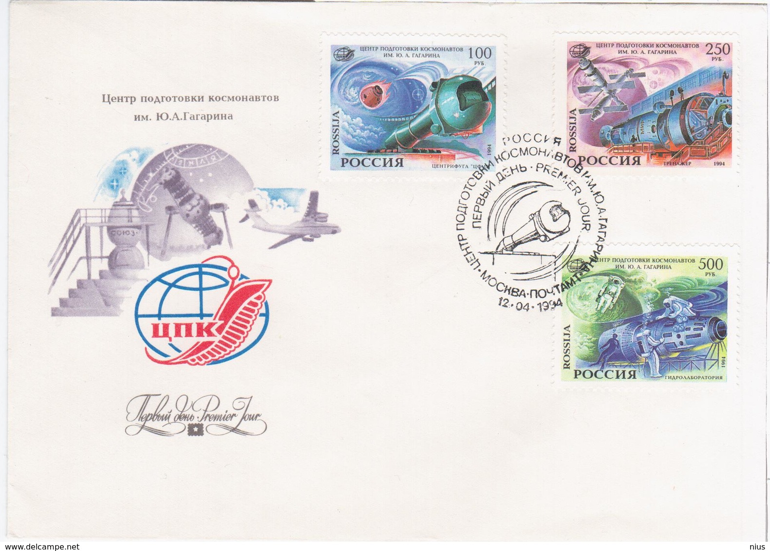 Russia 1994 FDC Yury Gagarin Cosmonaut Training Centre, Space Cosmos Plane - FDC