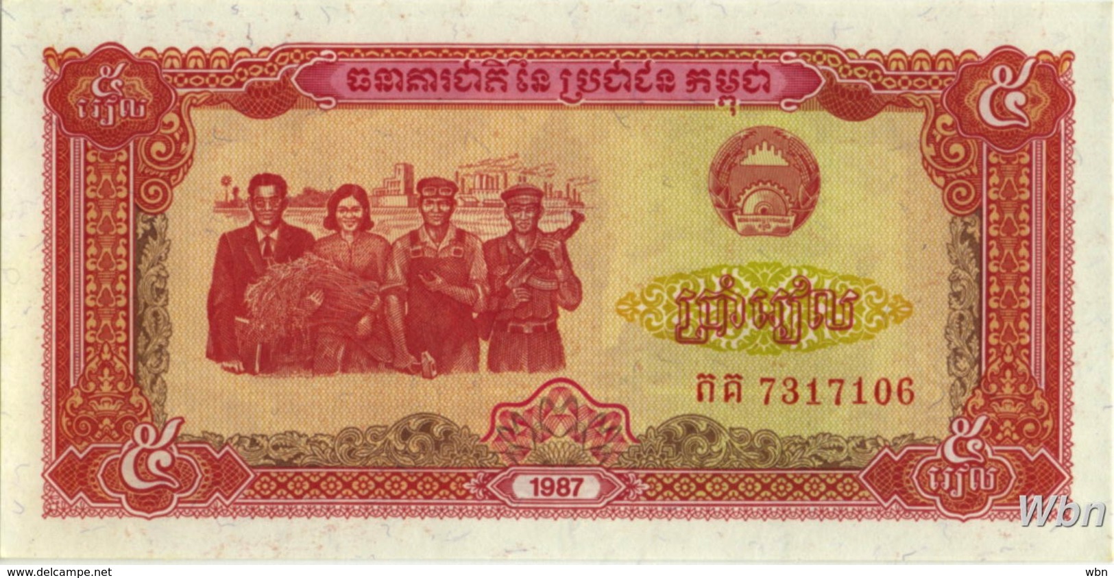 Cambodia 5 Riels (P33) 1987 -UNC- - Cambodia