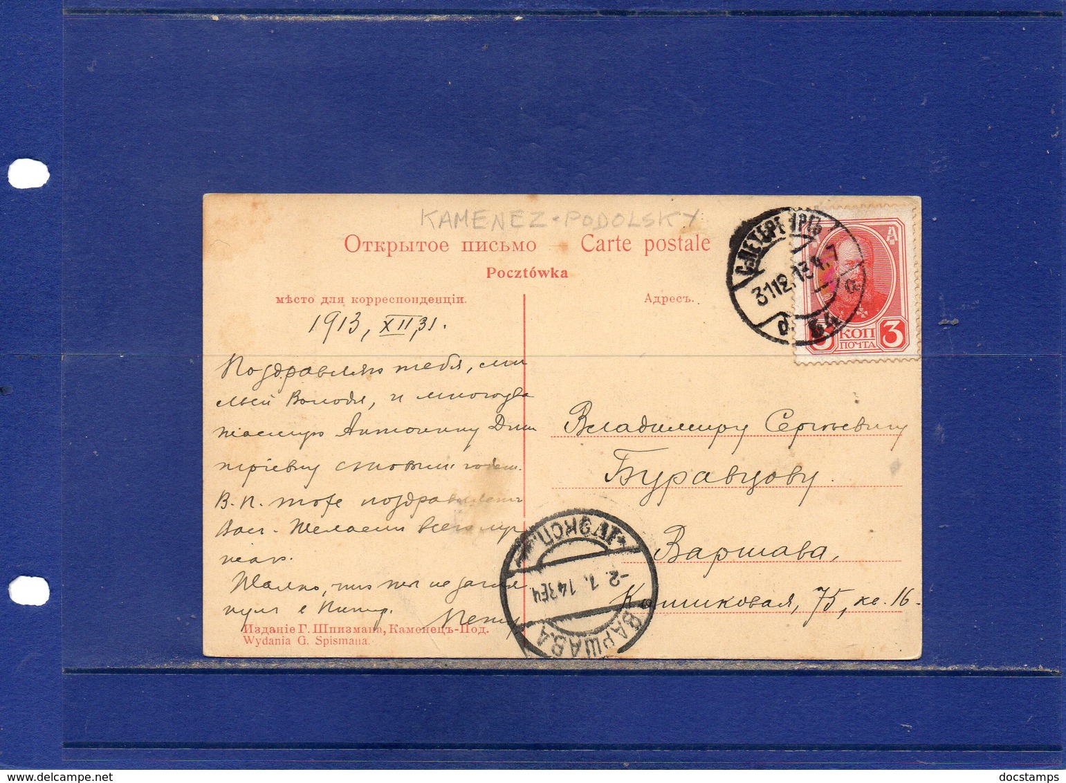 ##(ROYBOX1)- Postcards - Ukraine -Kamianets-Podilskyi - Kamenetz-Podolie - Widok Miasta Z Polskich Folwarkòw-used 1914 - Ucraina