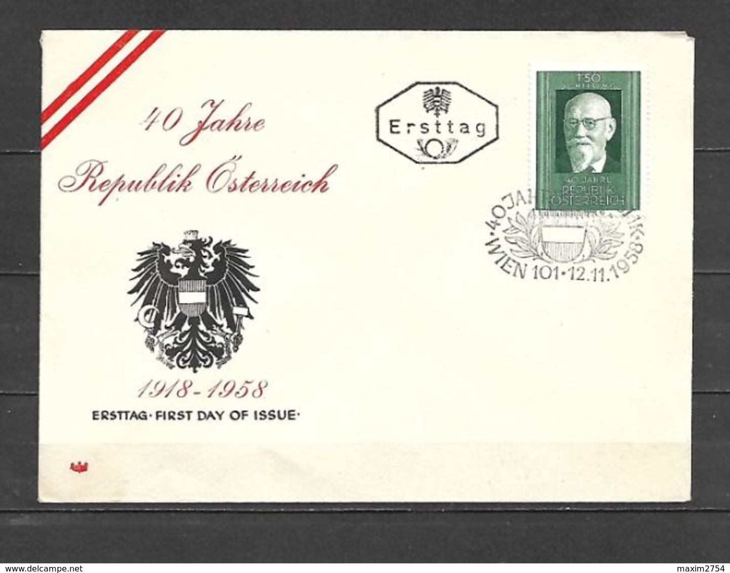 1958 - N. 880 SU BUSTA CON ANNULLO PRIMO GIORNO (CATALOGO UNIFICATO) - FDC