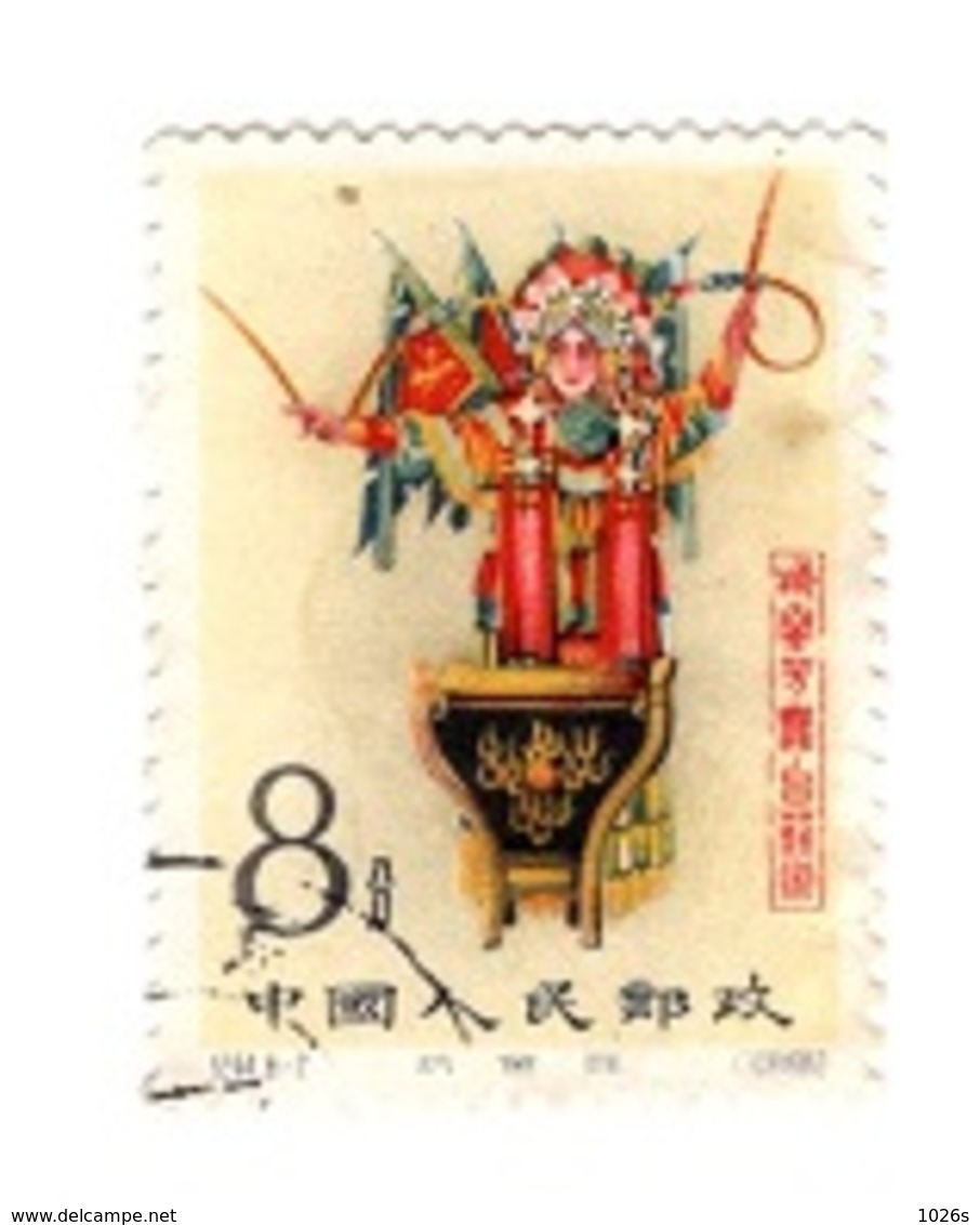 TIMBRE DE CHINE  N° 1408 A LA MEMOIRE DE MEI LAN-FANG DE 1962 - Oblitérés