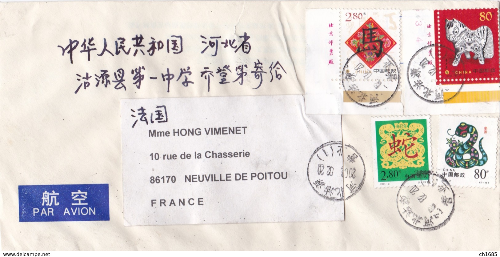 CHINE CHINA   :   Divers Sur Lettre - Lettres & Documents