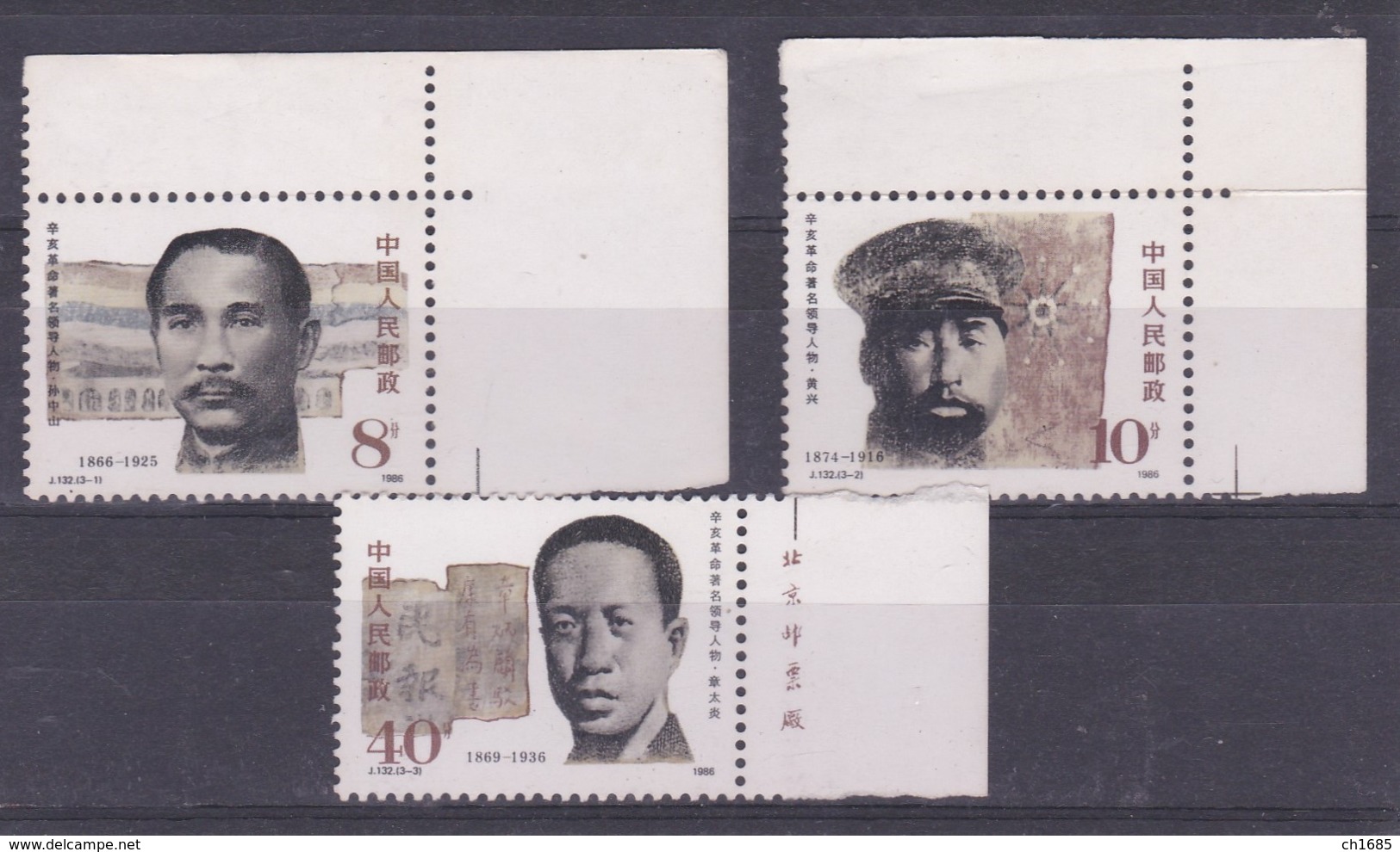 CHINE CHINA   :   2740 à 2742    Neuf XX  MNH - Unused Stamps