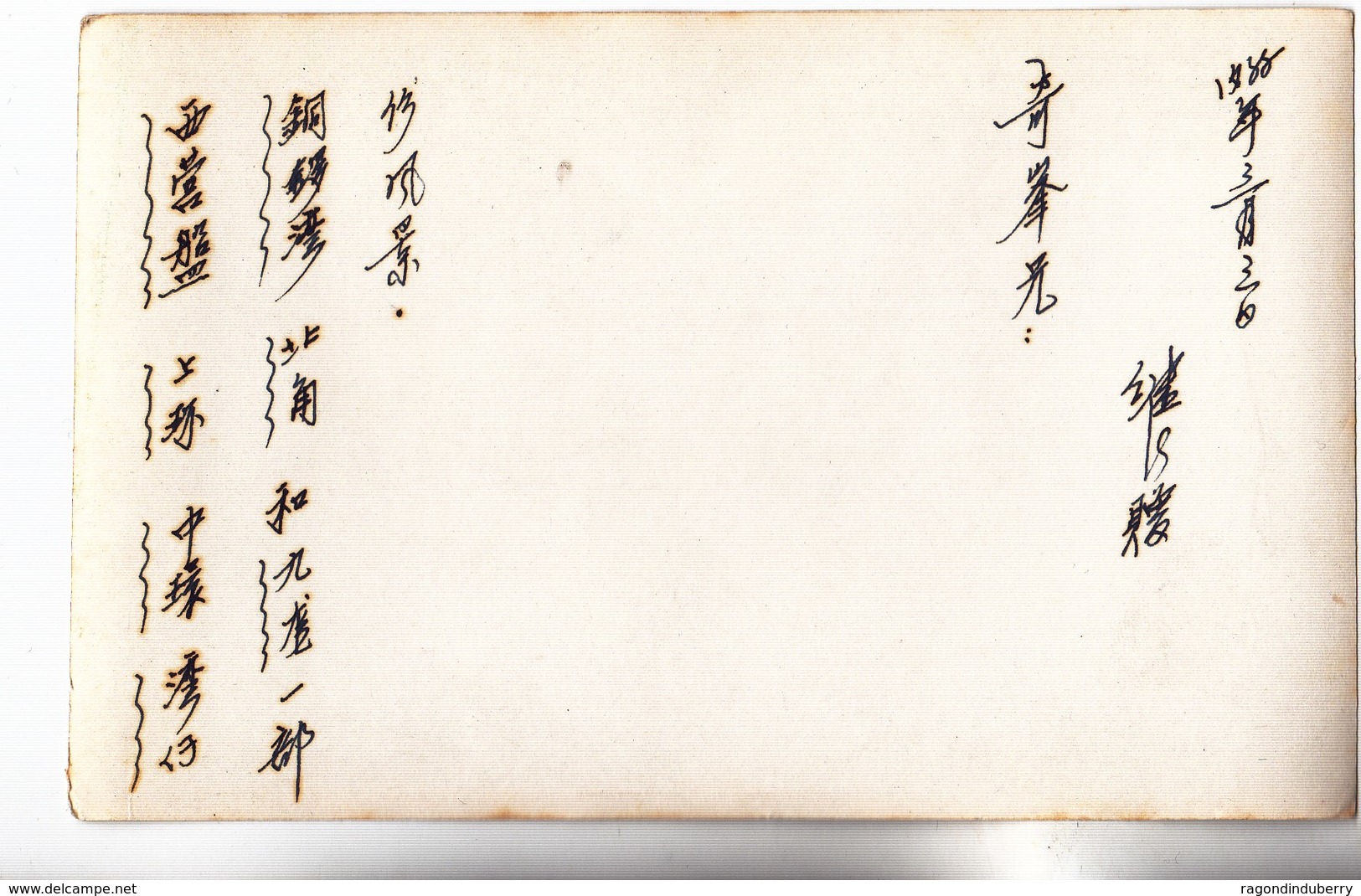 PHOTO Format CPA - CHINE (HONG-KONG) - Vue Generale De La Rade Vers 1933 à Priori Ecriture En CHINOIS Au Verso - China (Hong Kong)