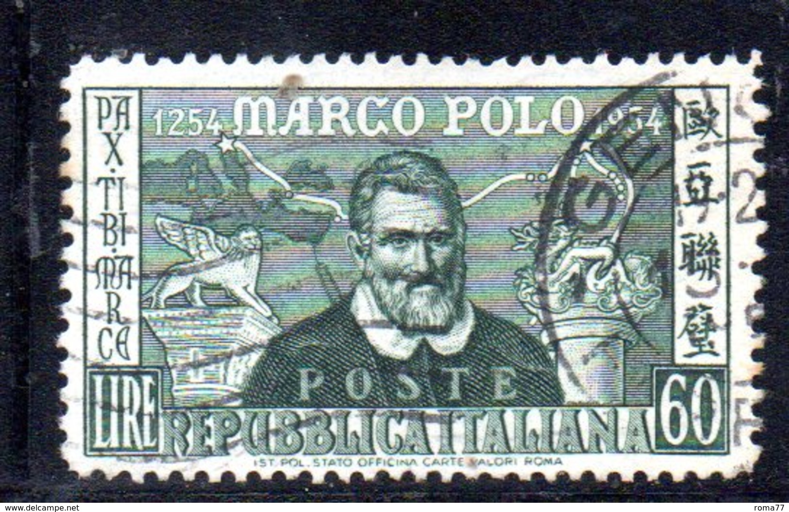 XP2611 - REPUBBLICA 1954 ,  N. 742/I (Carraro 250) MARCO POLO Usato: Dent 13 1/4 X 12 1/4 - Varietà E Curiosità