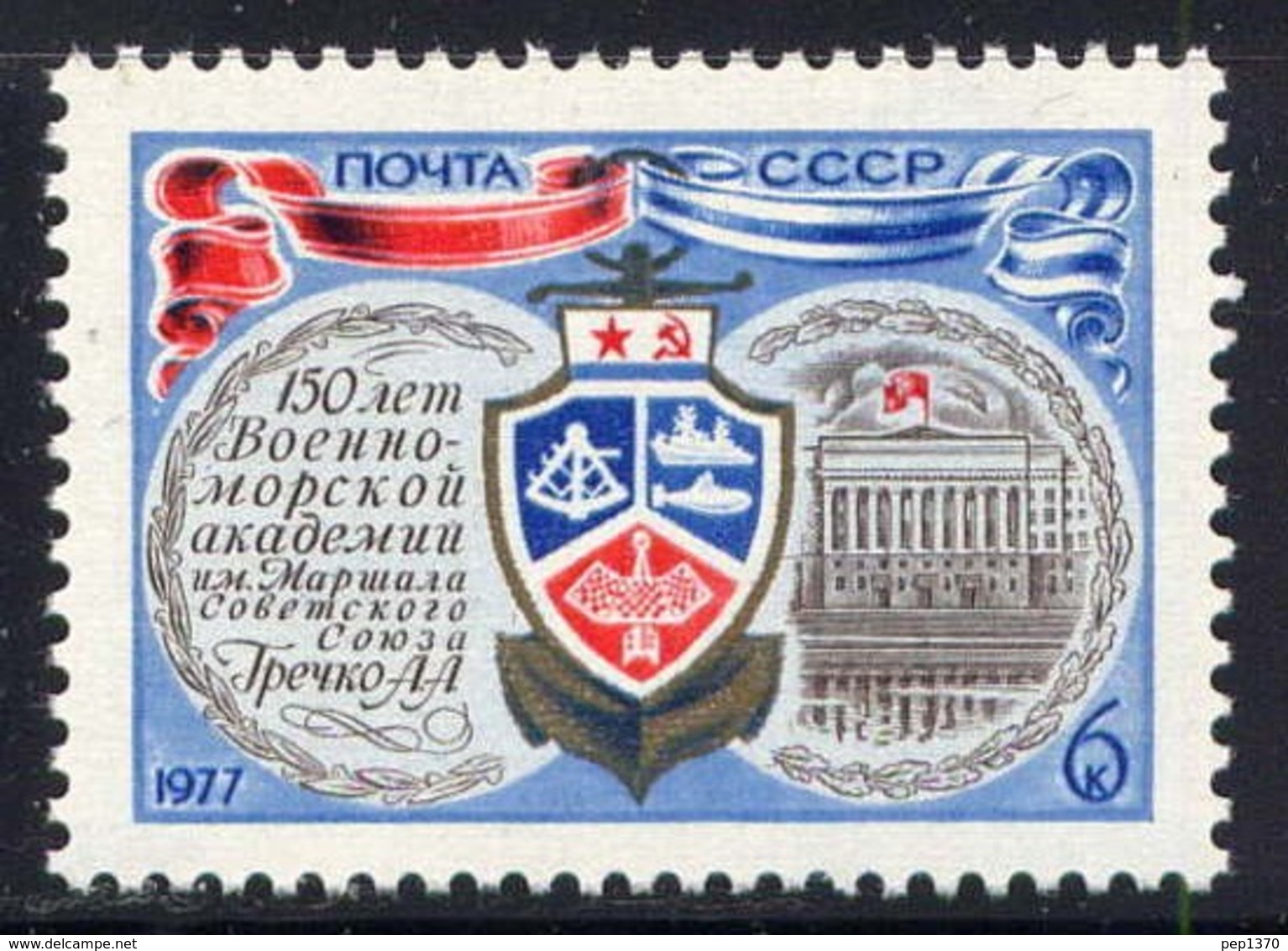 RUSIA 1977 - 80 ANIVERSARIO DE LA ACADEMIA DE LA MARINA - YVERT Nº 4350** - Neufs