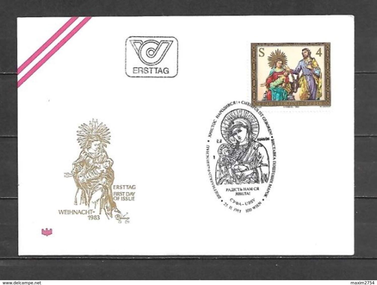 1983 - N. 1588 SU BUSTA CON ANNULLO PRIMO GIORNO (CATALOGO UNIFICATO) - FDC