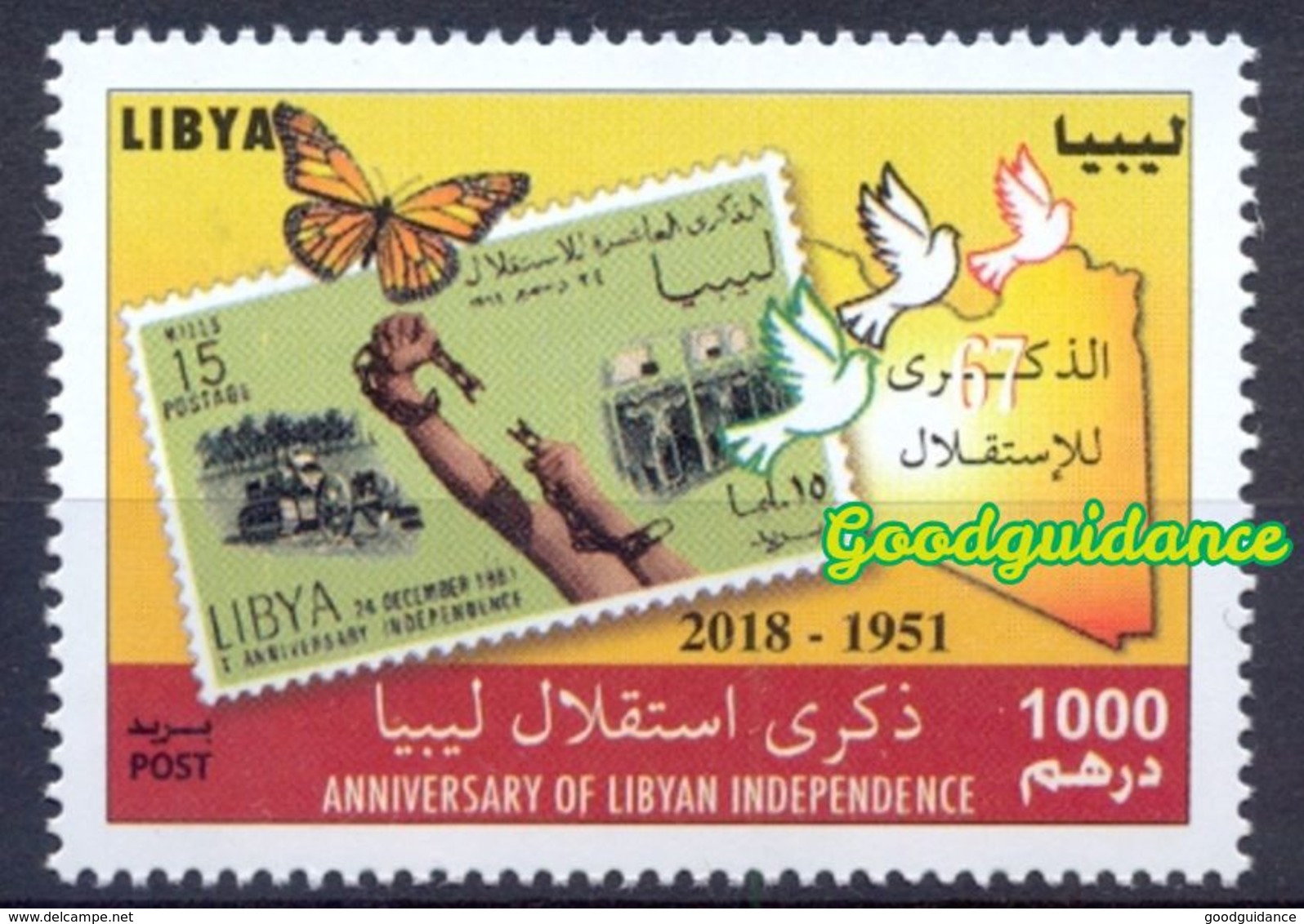 2018- Libya - Anniversary Of Libyan Independence- Butterfly- Dove- Complete Set 1v- MNH** - Libia