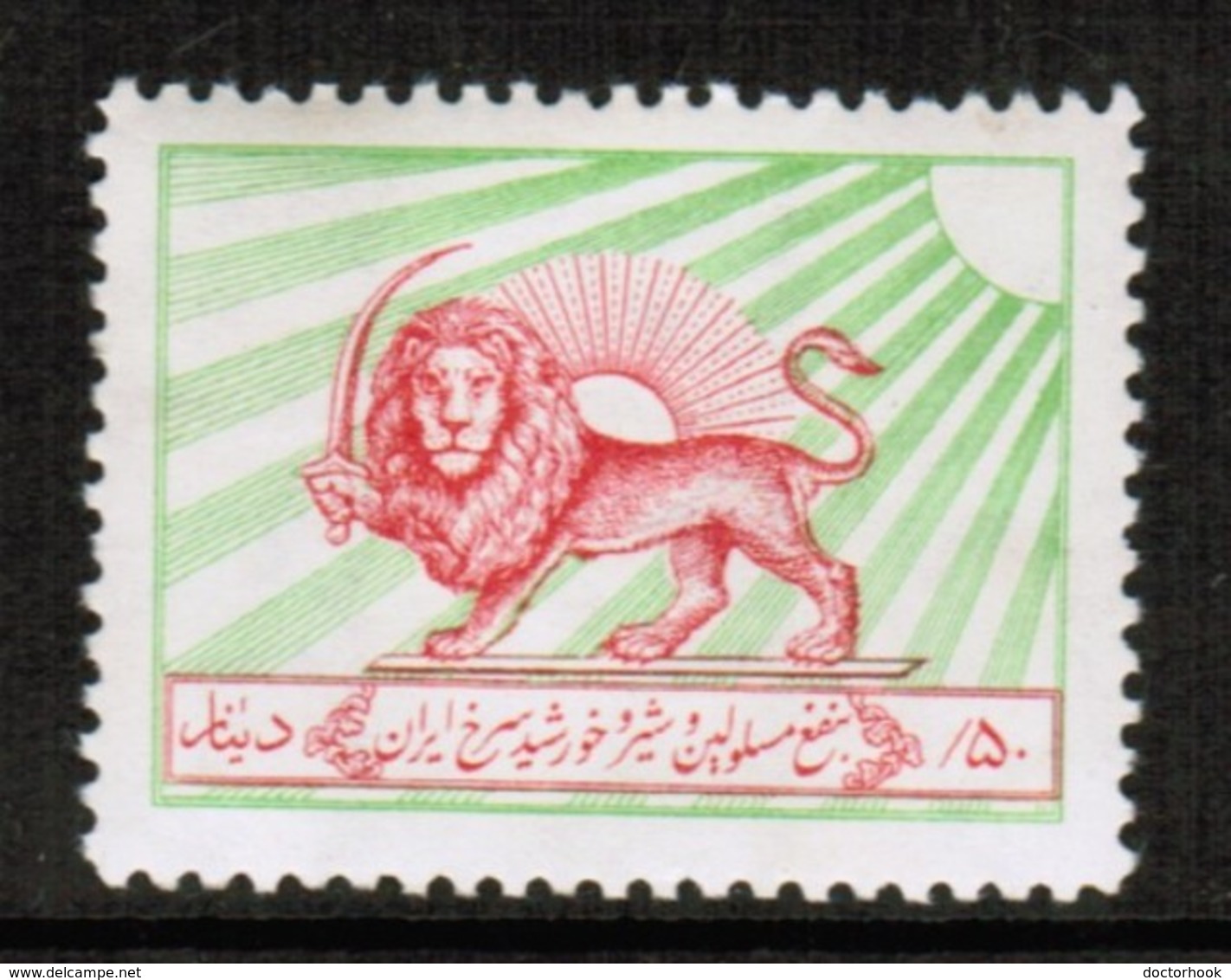 IRAN  Scott # RA 8a** VF MINT NH (Stamp Scan # 443) - Iran