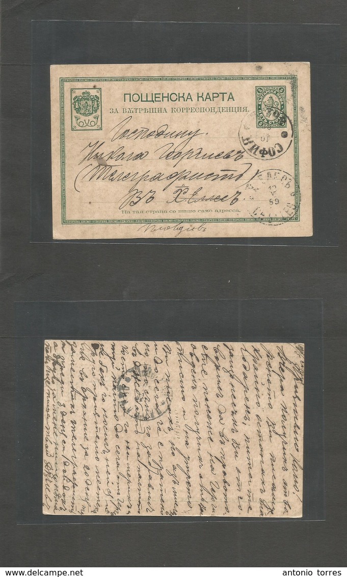 Bulgaria. 1889 (10 May) Sofia - Cabileo (12 May) 5c Green Stat Card. Depart And Arrival Cds On Front. Fine Postmarks. - Andere & Zonder Classificatie