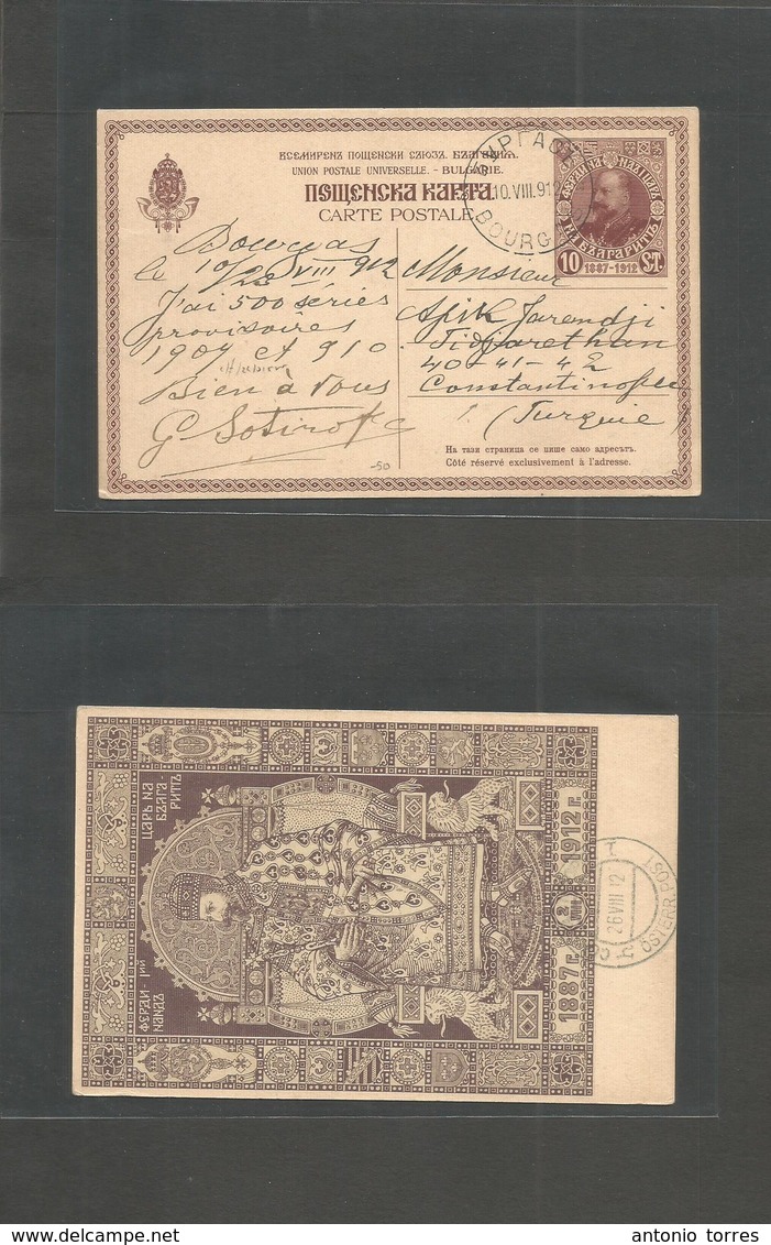 Bulgaria. 1912 (10 Aug) Bourges - Turkey, Constantinople. 10st Illustrated Comm Card. Circulated With Text. - Andere & Zonder Classificatie