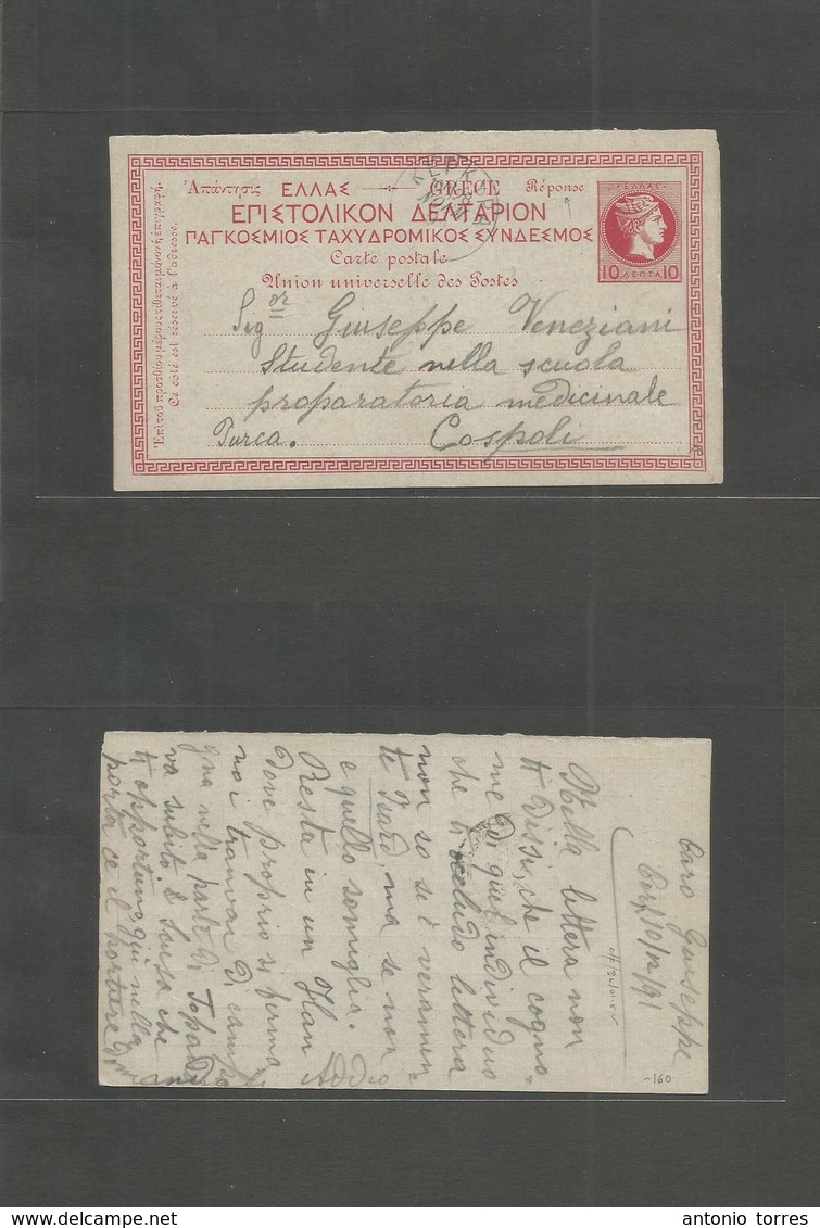 Greece. 1891 (10 Dec) Corfu - Cospoli. Proper Reply Half Stationary Card Used Back (see Text Confirmation). Very Scarce  - Sonstige & Ohne Zuordnung