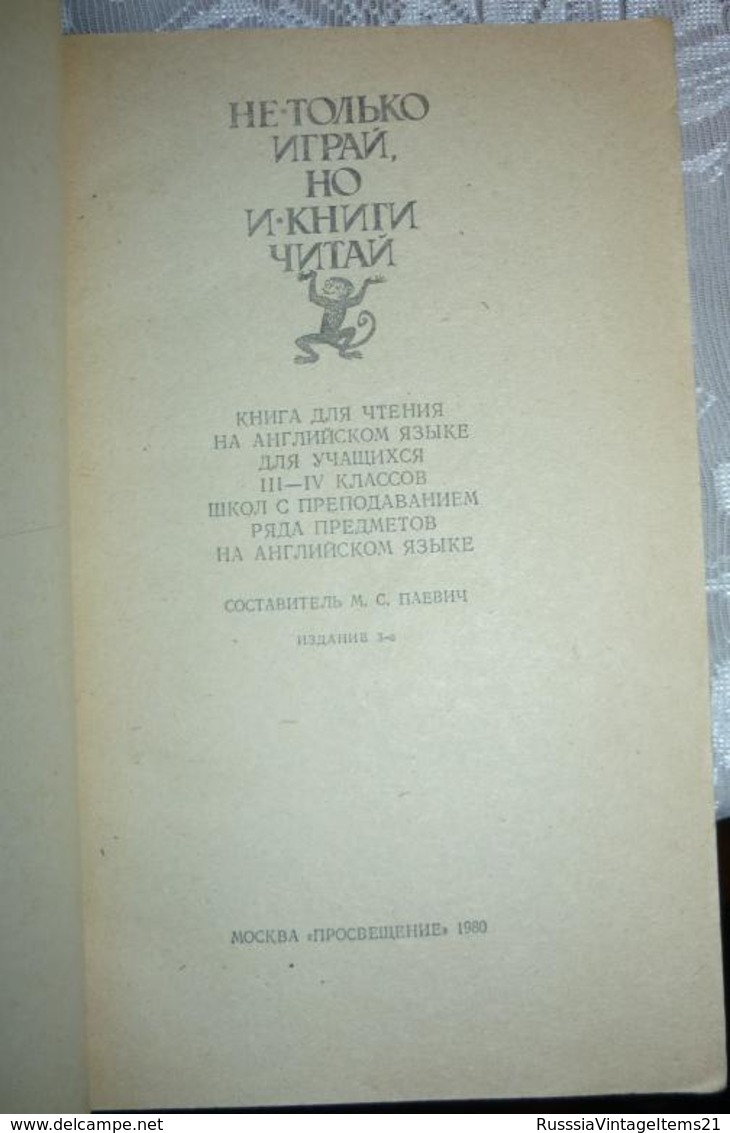 Soviet Russian Book - In English - Paevich M. Not Only Play, But Also Read Books. Prince For Reading In English. Lang Fo - Autres & Non Classés