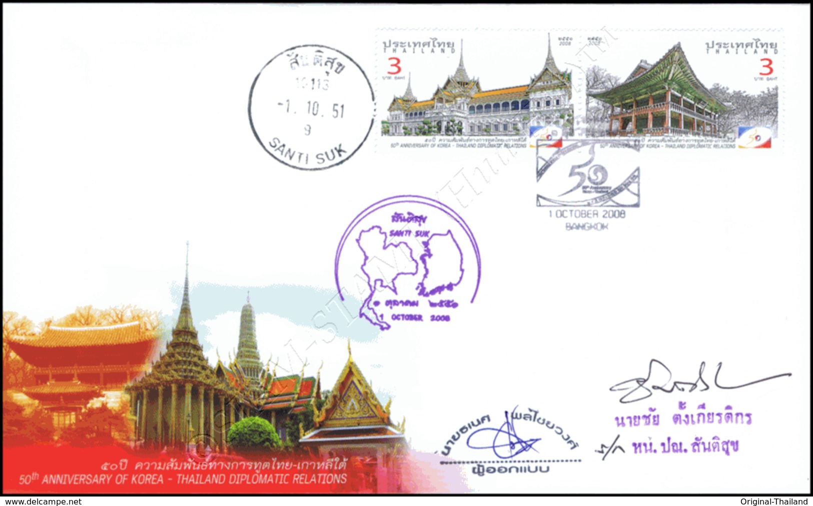 50th Anniversary Of Korea - Thailand Diplomatic Relations -FDC(I)-ISTUU(I)- - Thaïlande