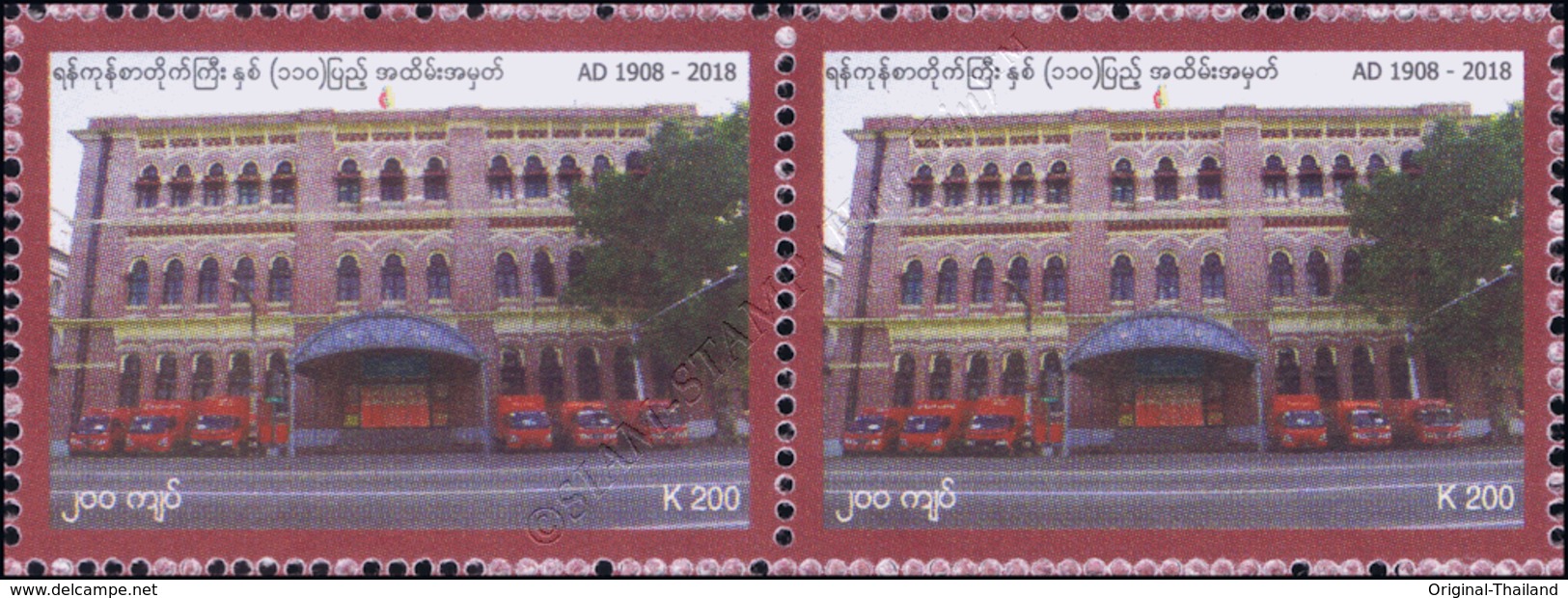 110th Anniversary Of Yangon General Post Office Building -PAIR- (MNH) - Myanmar (Burma 1948-...)