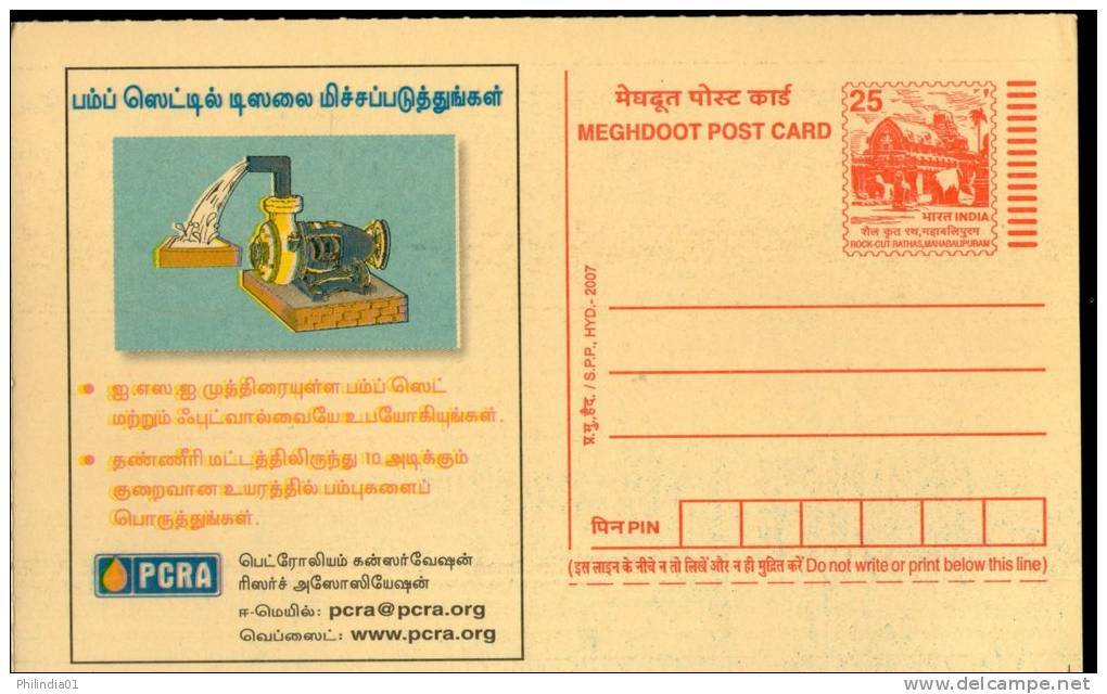 India 2007 Petroleum Conservation Research Association Save Fule Jet Pump Tamil Language Meghdoot Post Card # 5098 - Oil