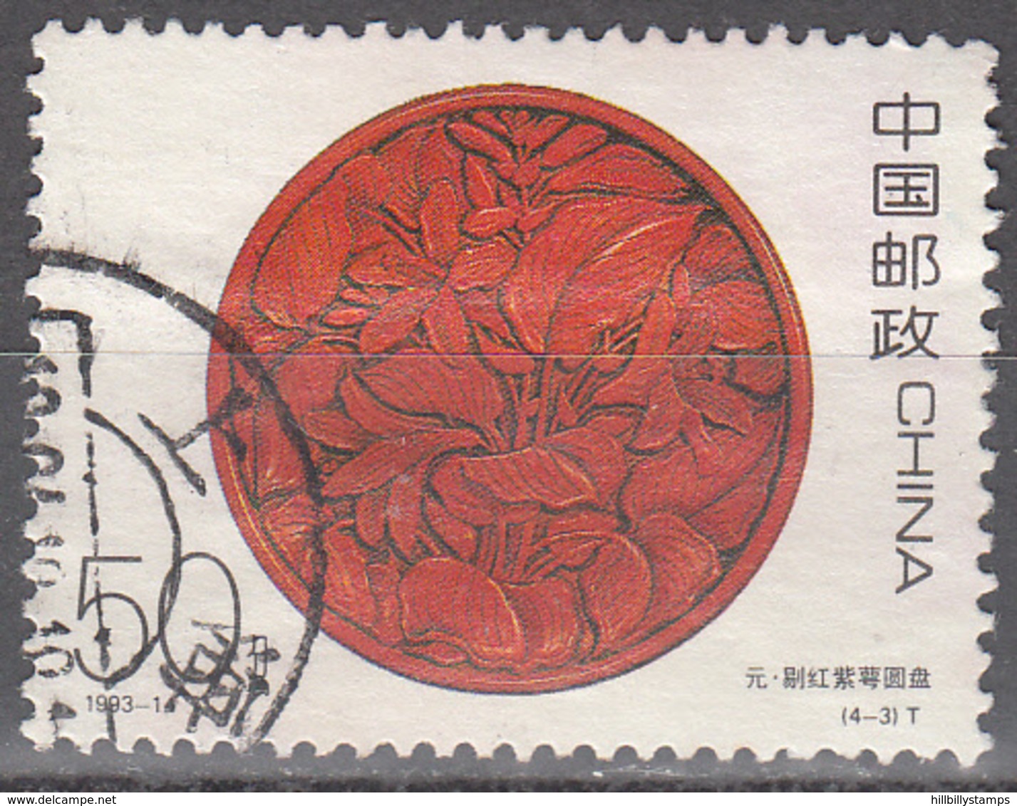 CHINA--PRC    SCOTT NO.  2469   USED    YEAR  1993 - Used Stamps