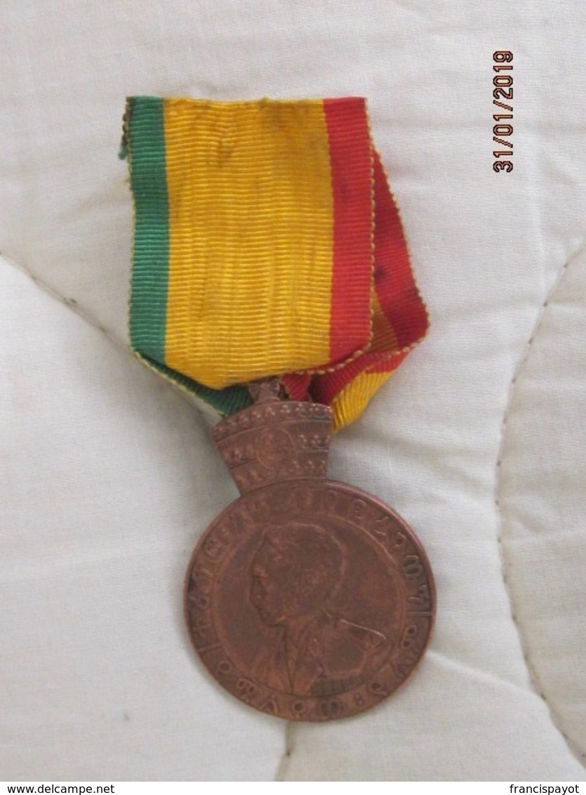 Ethiopia: Eritrea Medal 1952 - Other & Unclassified