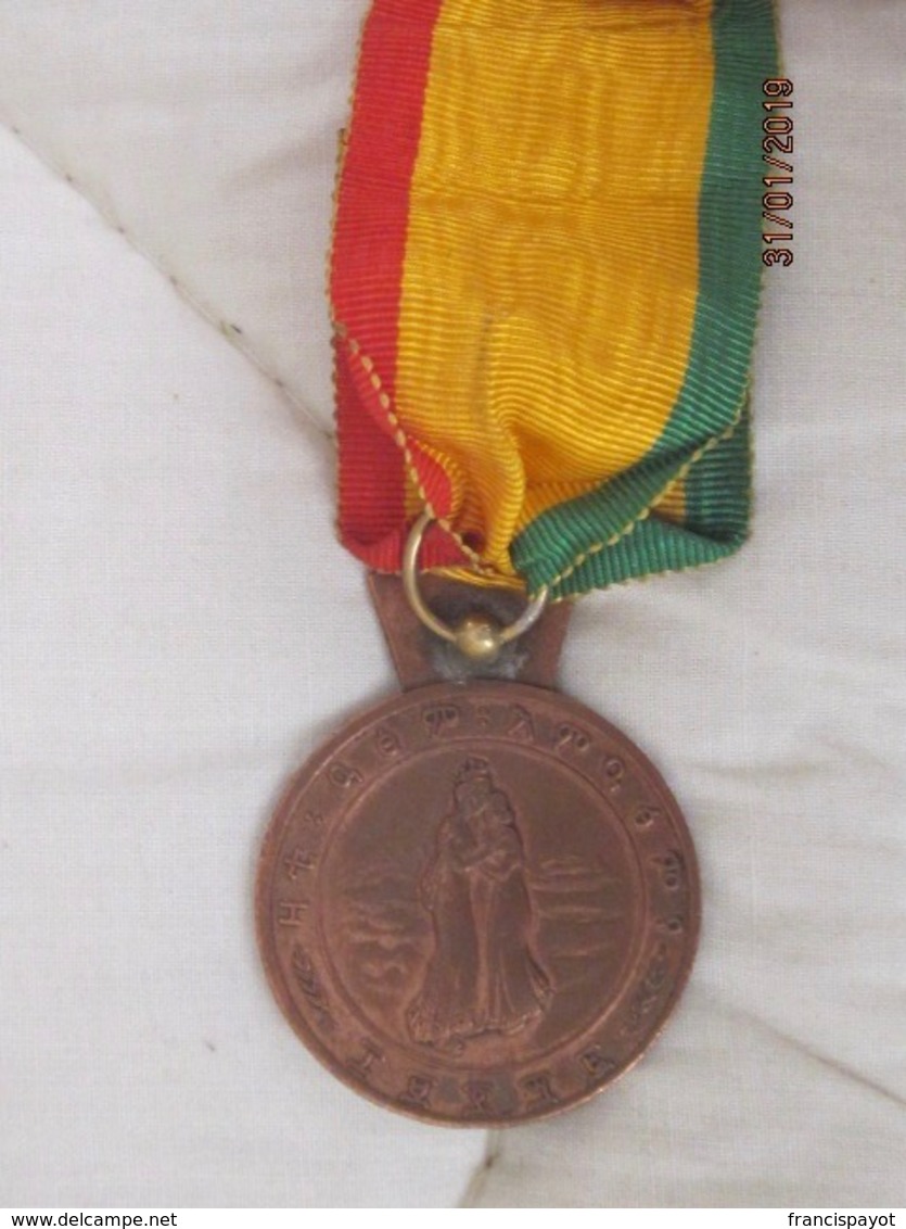 Ethiopia: Eritrea Medal 1952 - Other & Unclassified