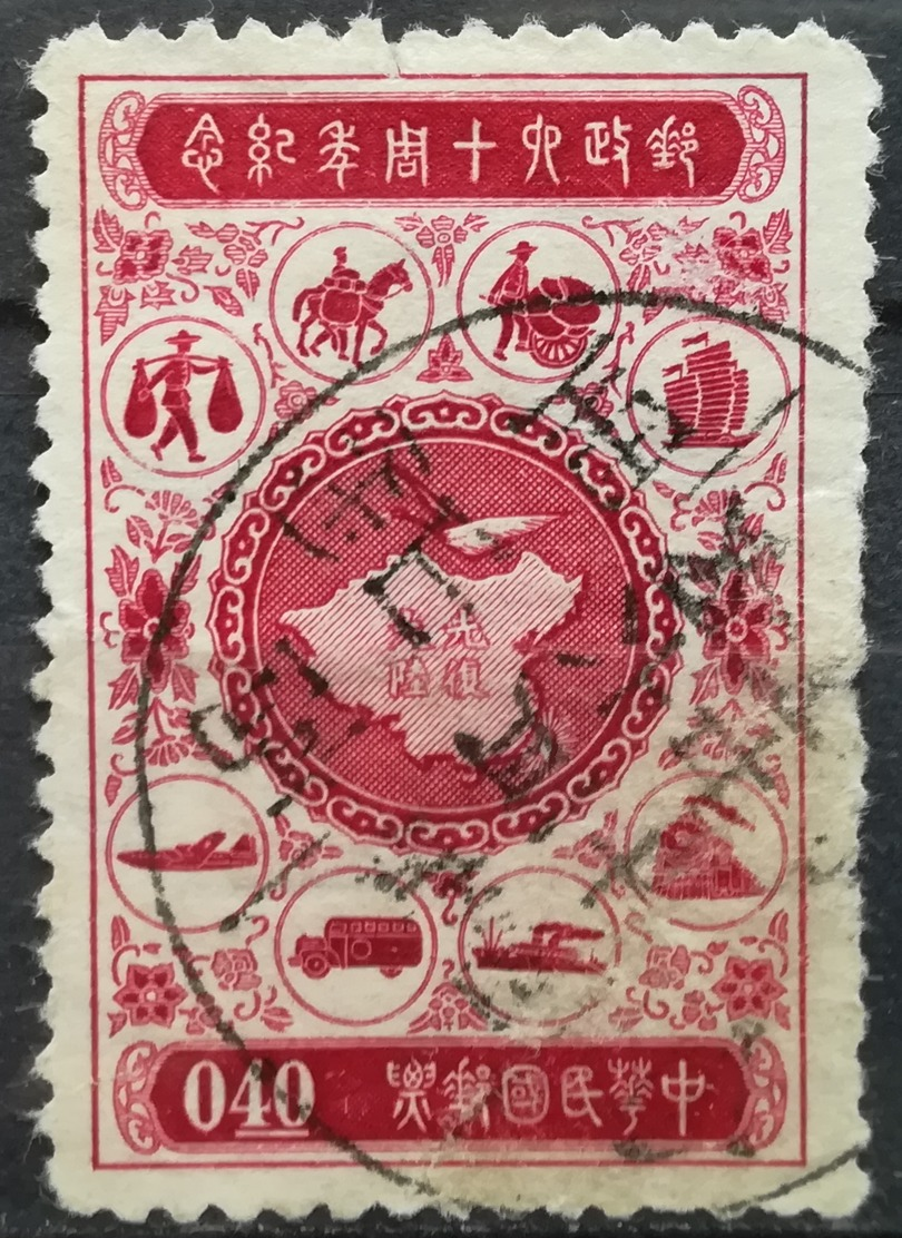 1956 TAIWAN REPUBLIC OF CHINA 60th Anniversary Of Postal Service - Oblitérés