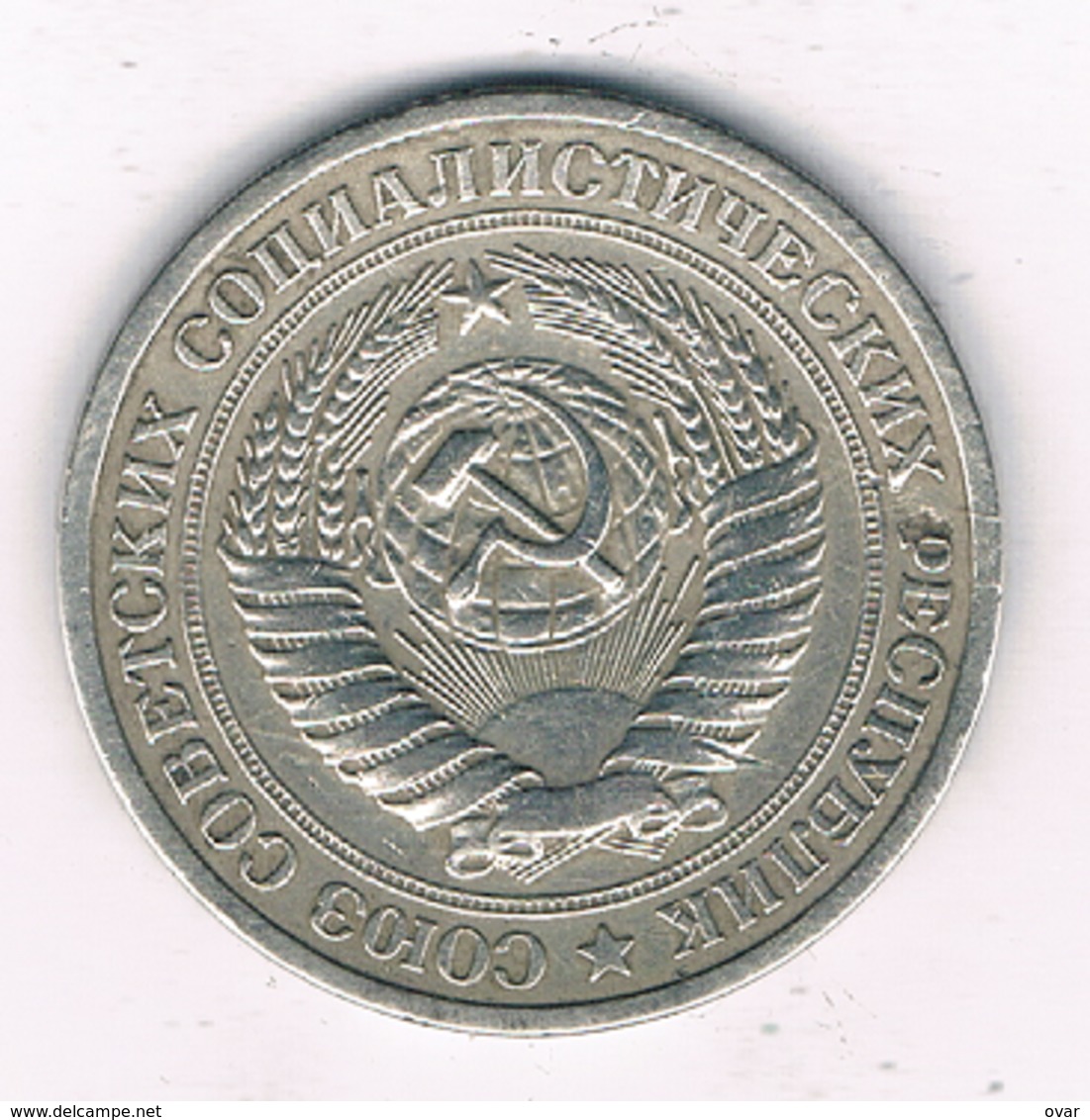 1 ROUBEL 1964 CCCP RUSLAND /0656/ - Rusia